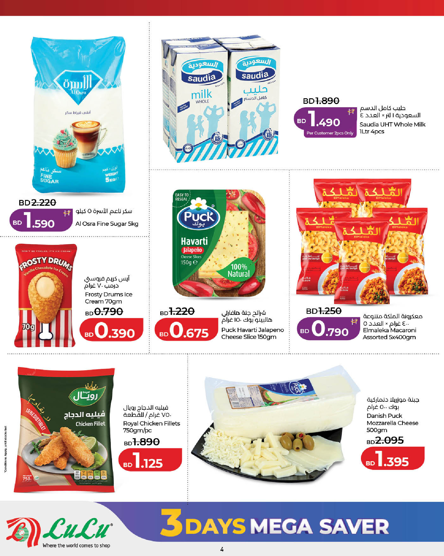 Lulu Bahrain offers from 18 to 20 June 2026 Massive savings - Lulu - Bahrain - 18 June 2026 – 20 June 2026 - Page 4