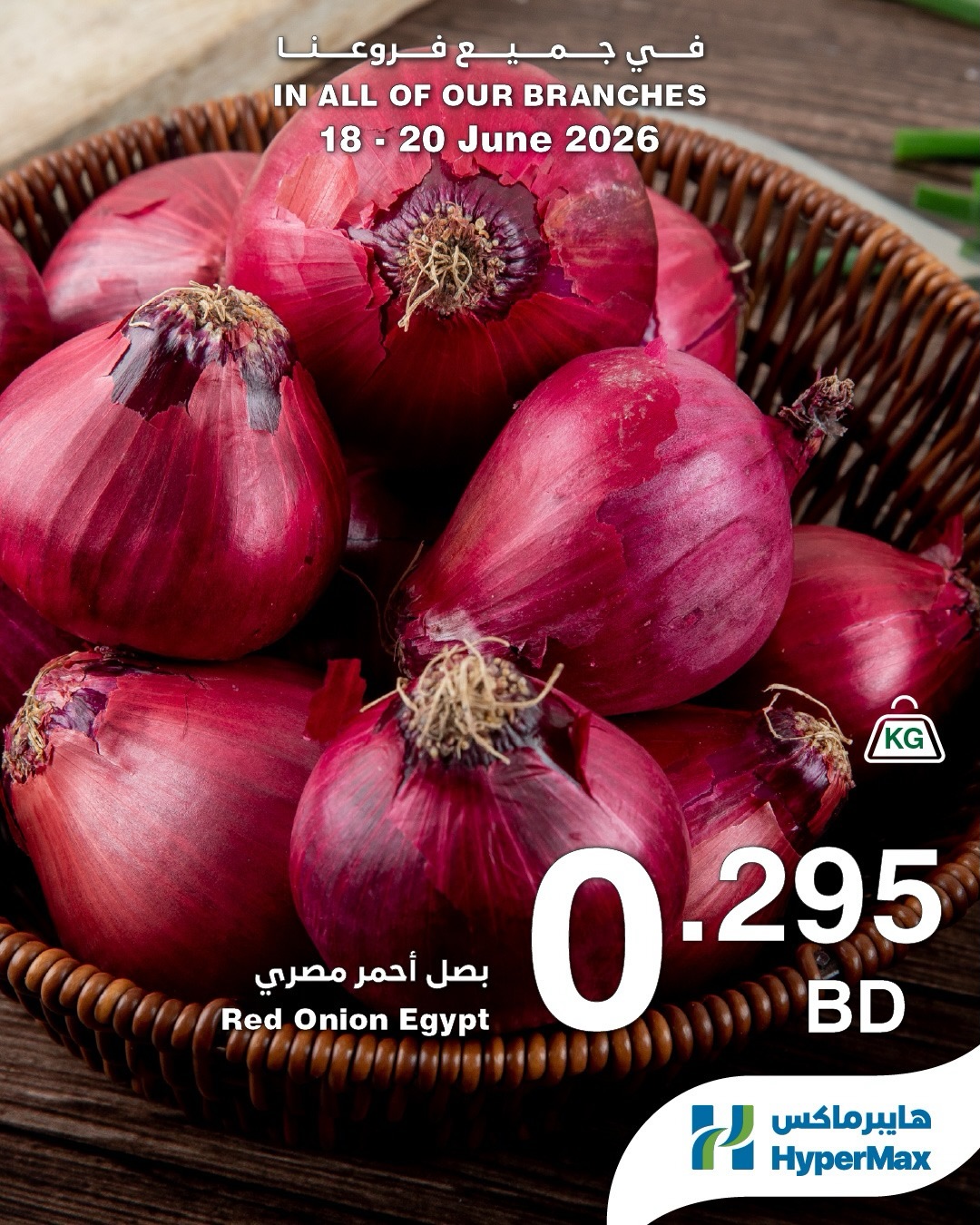 HyperMax Bahrain offers from 18 to 20 June 2026 Fresh Deals - HyperMax - Bahrain - 18 June 2026 – 20 June 2026 - Page 2