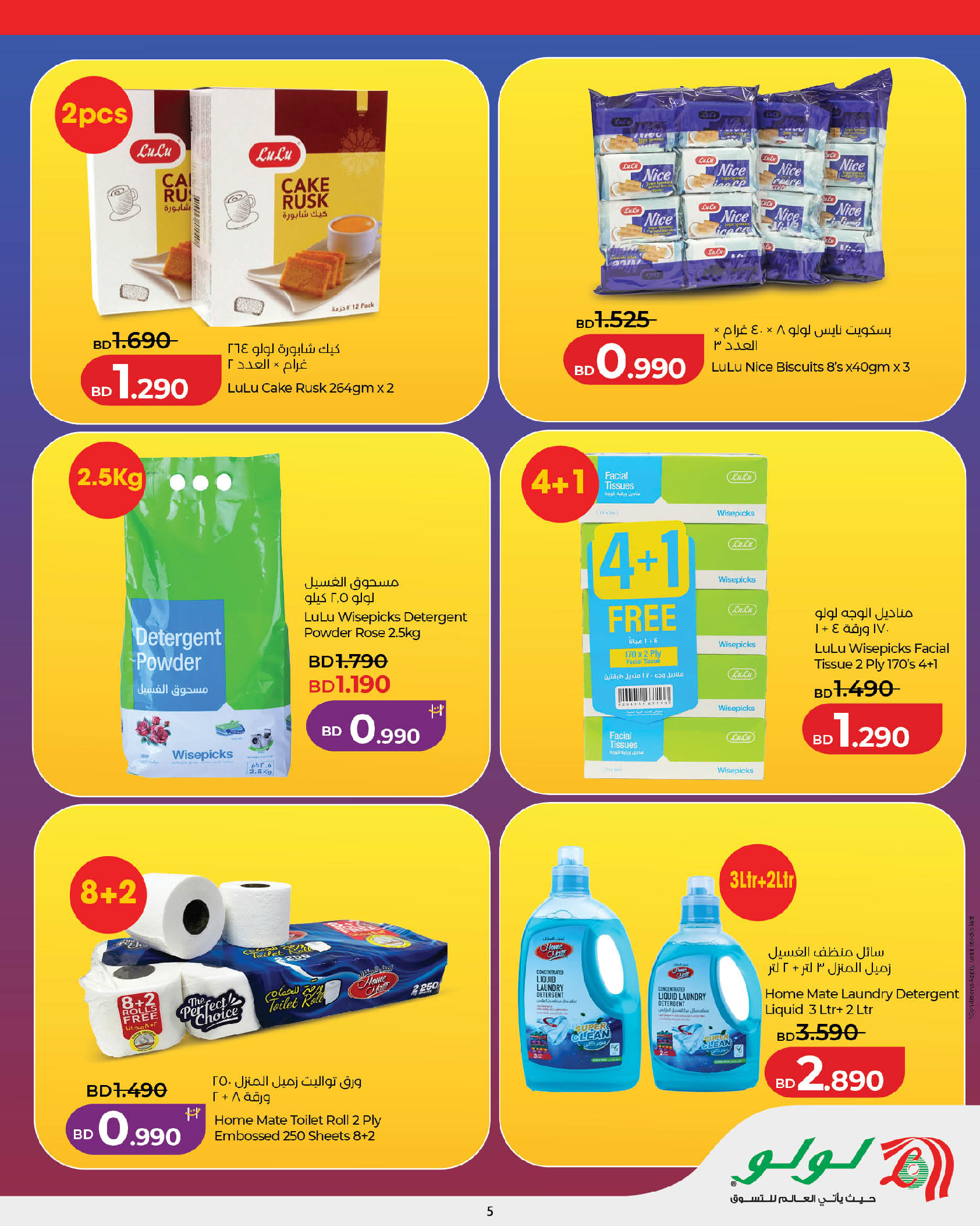 Lulu offers in Muharraq from 18 to 24 June 2026 Weekend Deals - Lulu - Bahrain - 18 June 2026 – 24 June 2026 - Page 5