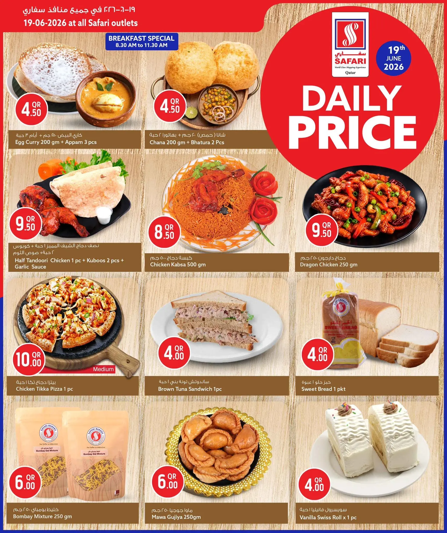 Ofertas de Hipermercado Safari Katar viernes 19 junio 2026 Precios diarios - Hipermercado Safari - Katar - 19 junio 2026 – 19 junio 2026 - Página 3