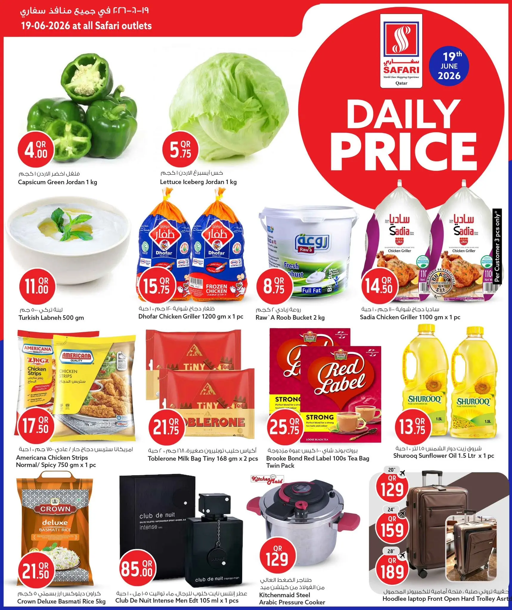 Ofertas de Hipermercado Safari Katar viernes 19 junio 2026 Precios diarios - Hipermercado Safari - Katar - 19 junio 2026 – 19 junio 2026 - Página 2