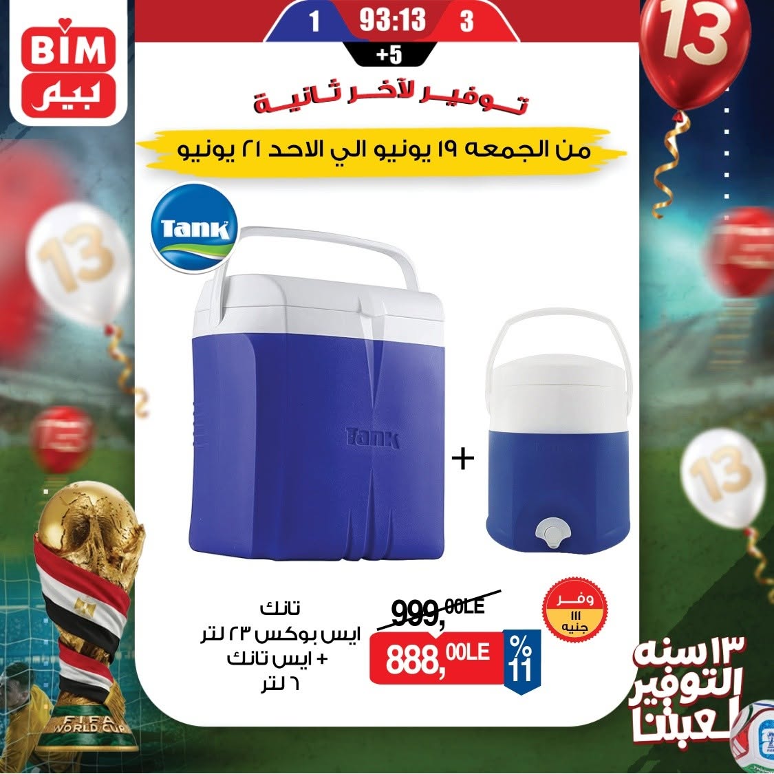 BIM Market Egypt offers from 19 to 21 June 2026 Saving Deals - BIM Market - Egypt - 19 June 2026 – 21 June 2026 - Page 5