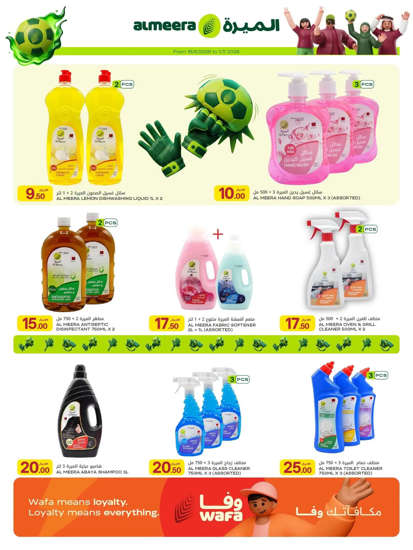 Ofertas de Al Meera Katar de 18 junio a 1 julio 2026 Ofertas de la semana del partido - Al Meera - Katar - 18 junio 2026 – 1 julio 2026 - Página 34