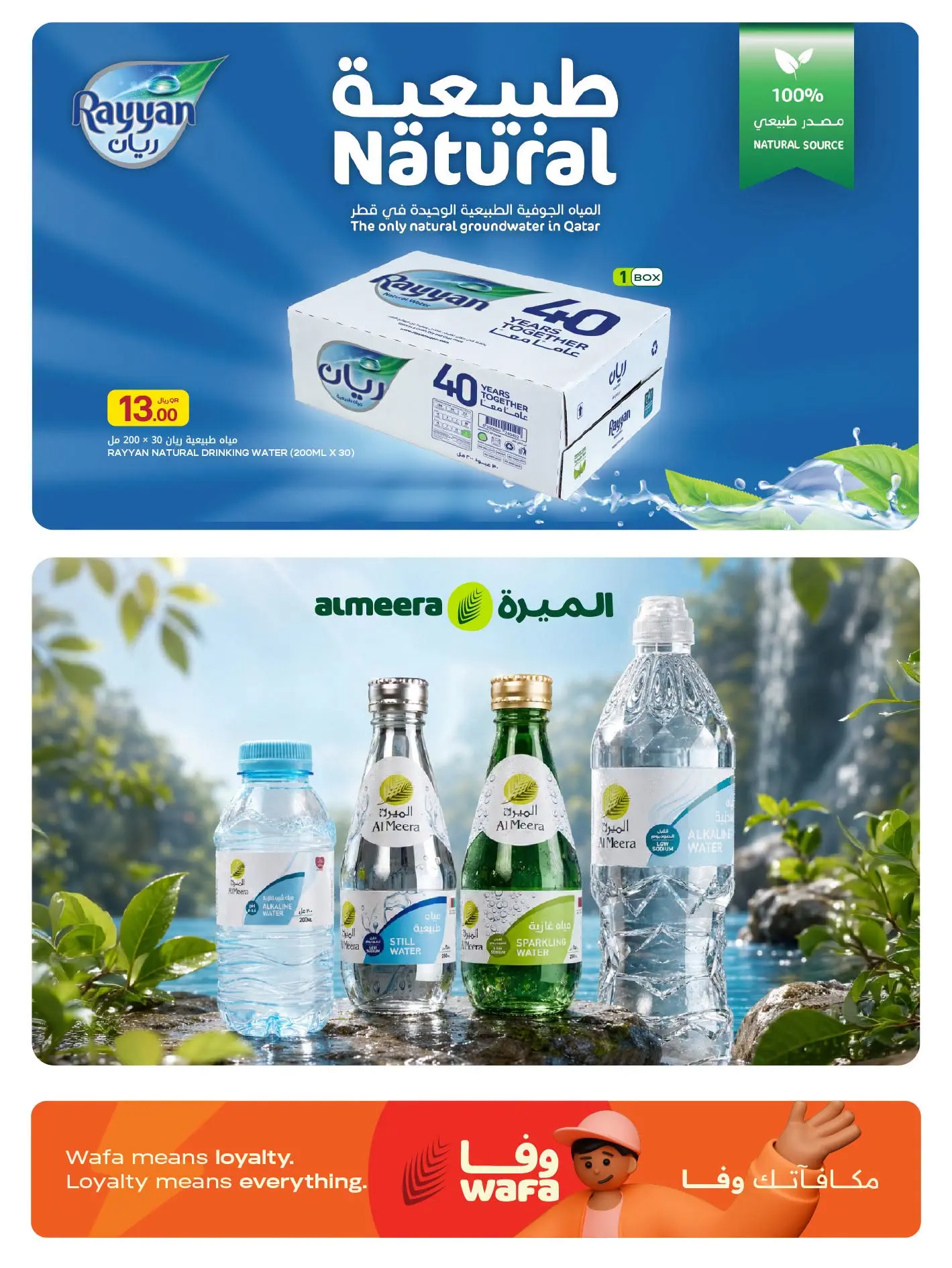 Ofertas de Al Meera Katar de 18 junio a 1 julio 2026 Ofertas de la semana del partido - Al Meera - Katar - 18 junio 2026 – 1 julio 2026 - Página 12