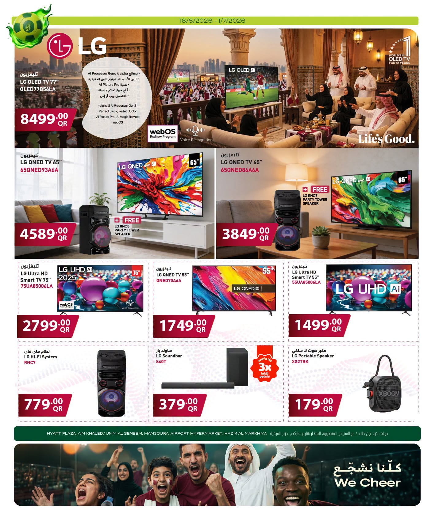 Al Meera Qatar offers from 18 June to 1 July 2026 Weekly offers - Al Meera - Qatar - 18 June 2026 – 1 July 2026 - Page 20