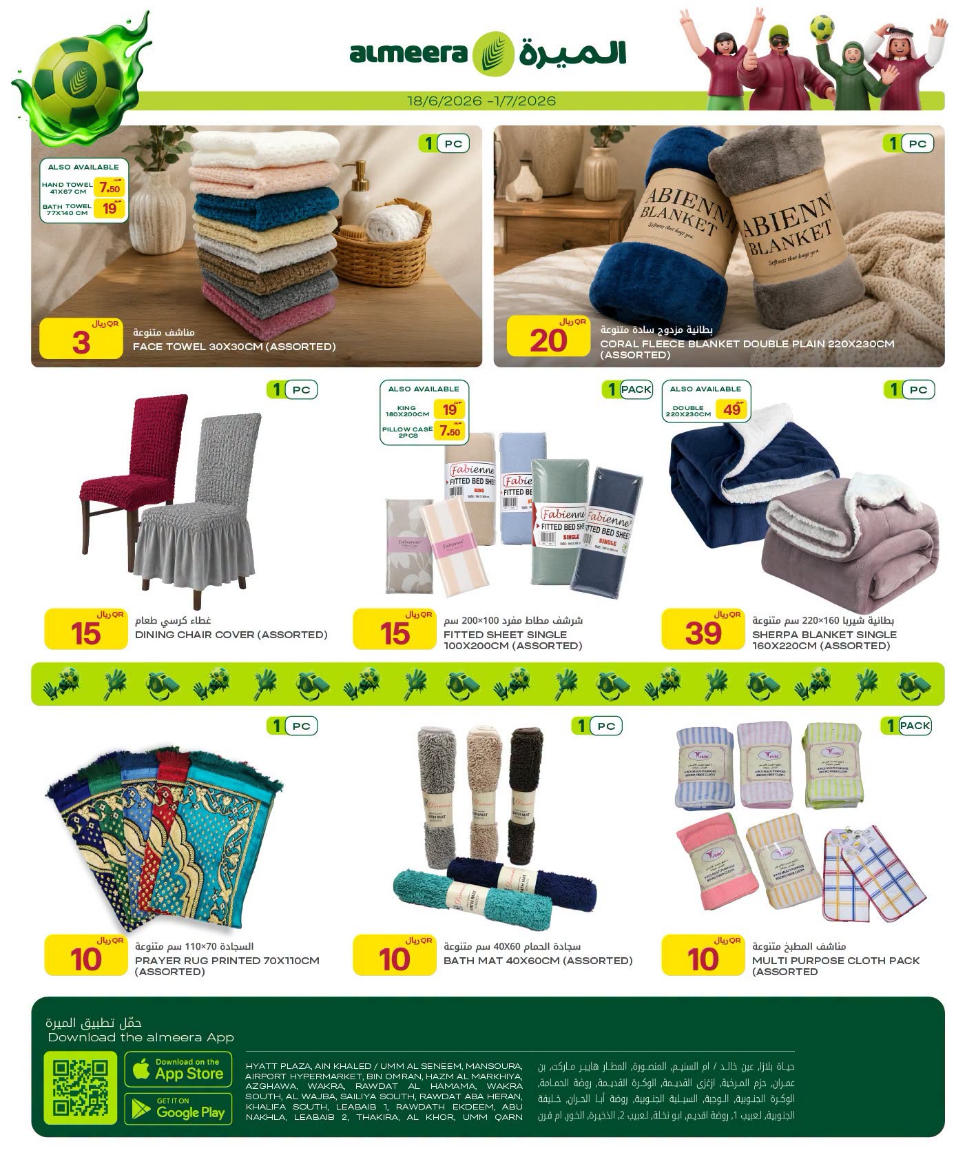 Al Meera Qatar offers from 18 June to 1 July 2026 Weekly offers - Al Meera - Qatar - 18 June 2026 – 1 July 2026 - Page 41