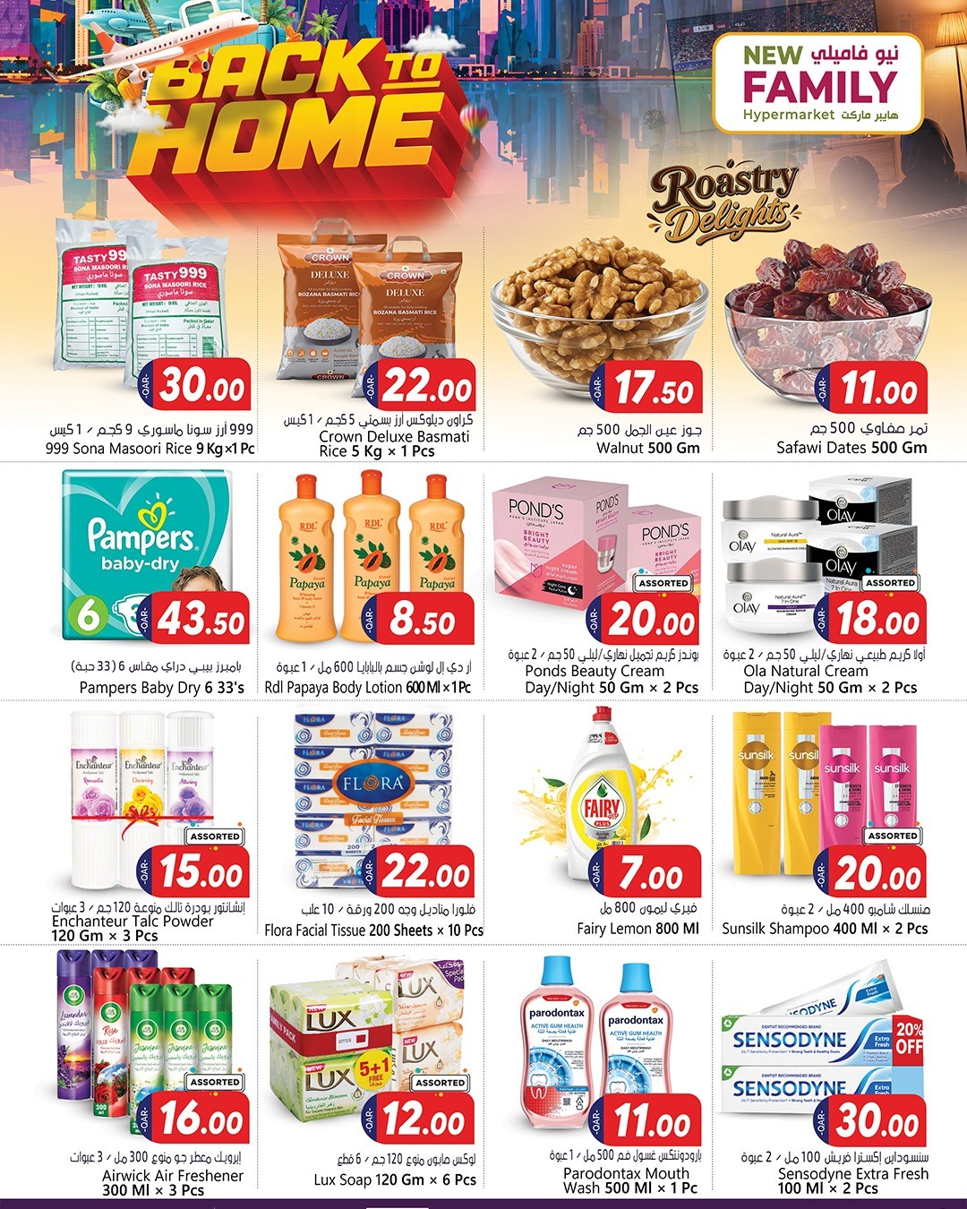 New Family Hypermarket Qatar offers from 18 to 27 June 2026 Back to Home Offers - New Family Hypermarket - Qatar - 18 June 2026 – 27 June 2026 - Page 3