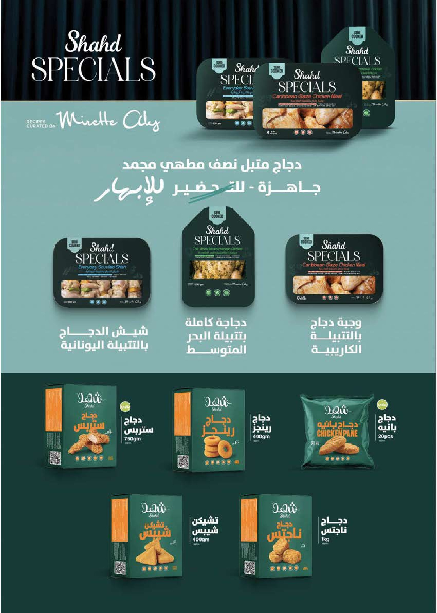 Seoudi Market offers from 18 June to 5 July 2026 Summer Deals - Seoudi Market - Egypt - 18 June 2026 – 5 July 2026 - Page 15
