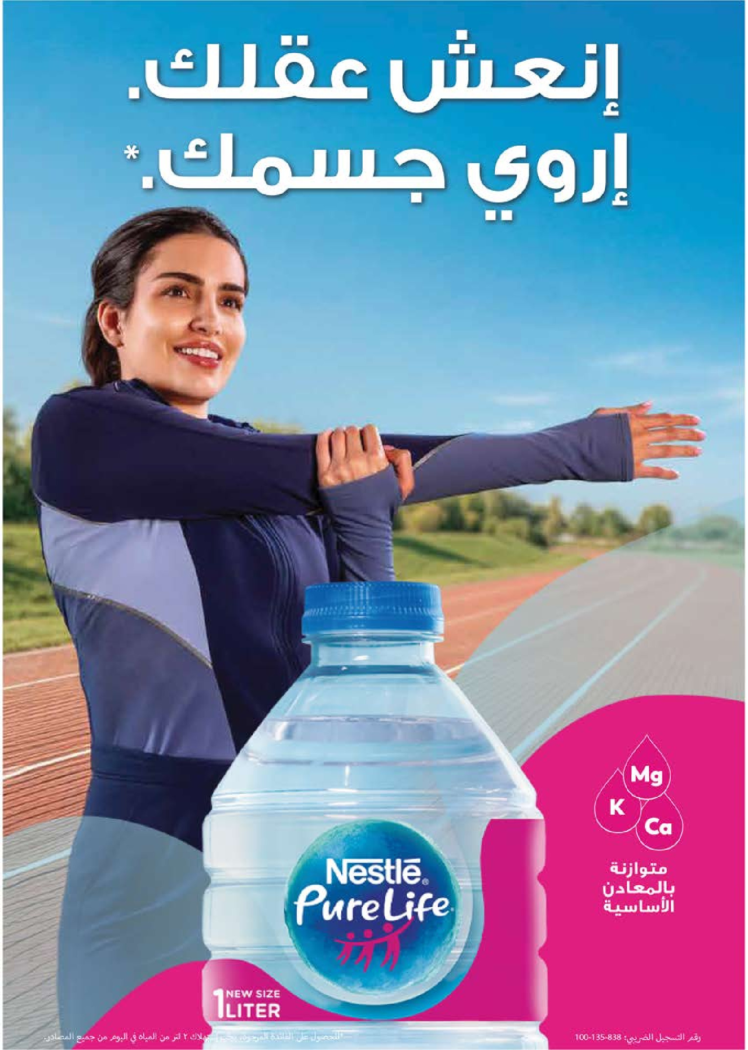 Seoudi Market offers from 18 June to 5 July 2026 Summer Deals - Seoudi Market - Egypt - 18 June 2026 – 5 July 2026 - Page 18