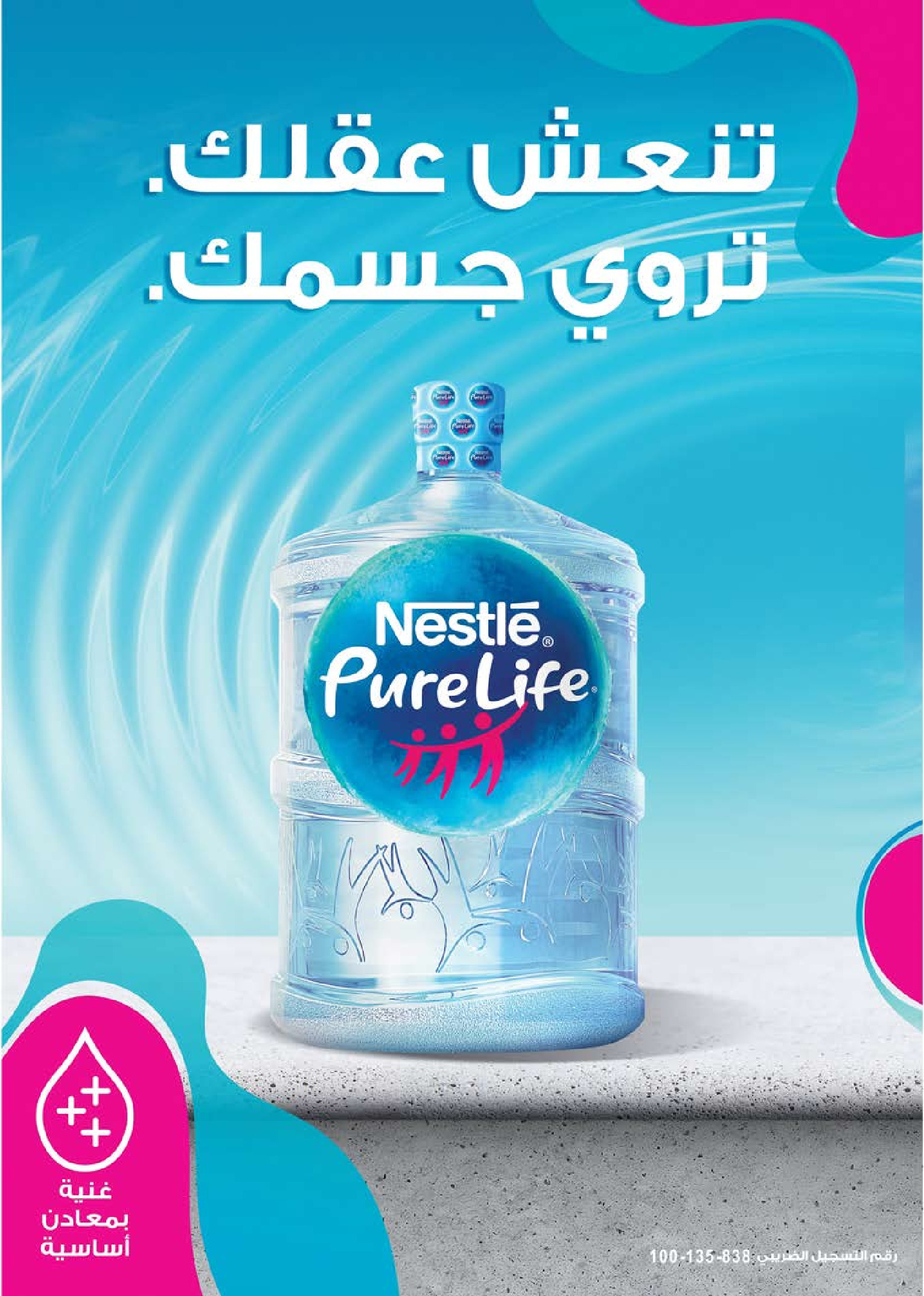 Seoudi Market offers from 18 June to 5 July 2026 Summer Deals - Seoudi Market - Egypt - 18 June 2026 – 5 July 2026 - Page 19