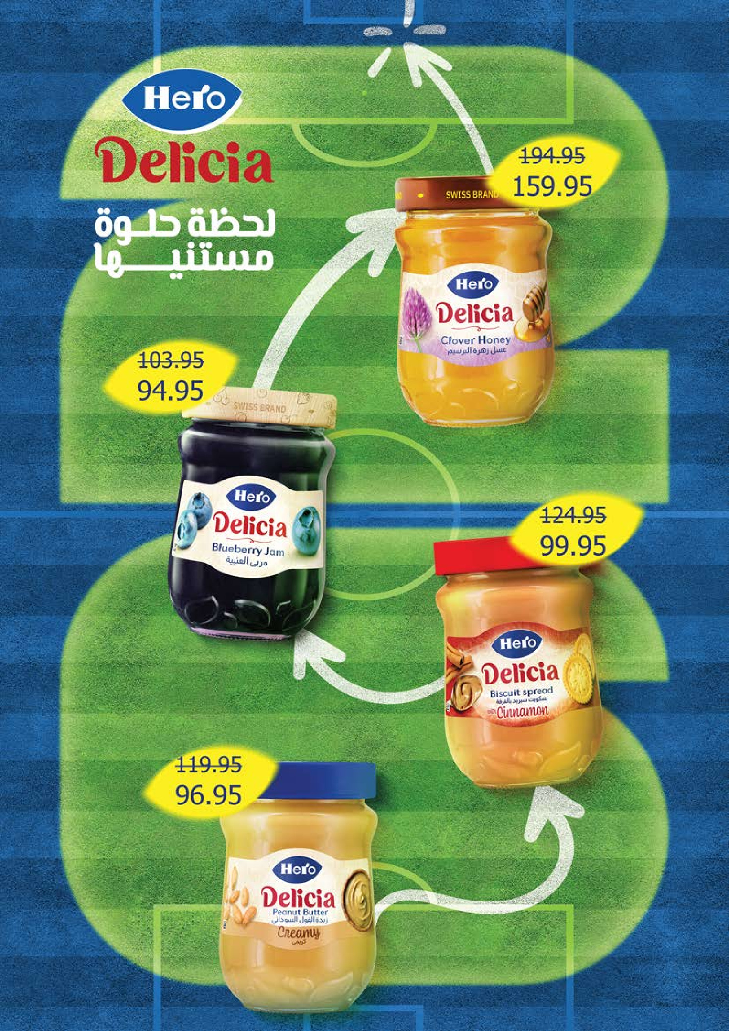 Seoudi Market offers from 18 June to 5 July 2026 Summer Deals - Seoudi Market - Egypt - 18 June 2026 – 5 July 2026 - Page 33