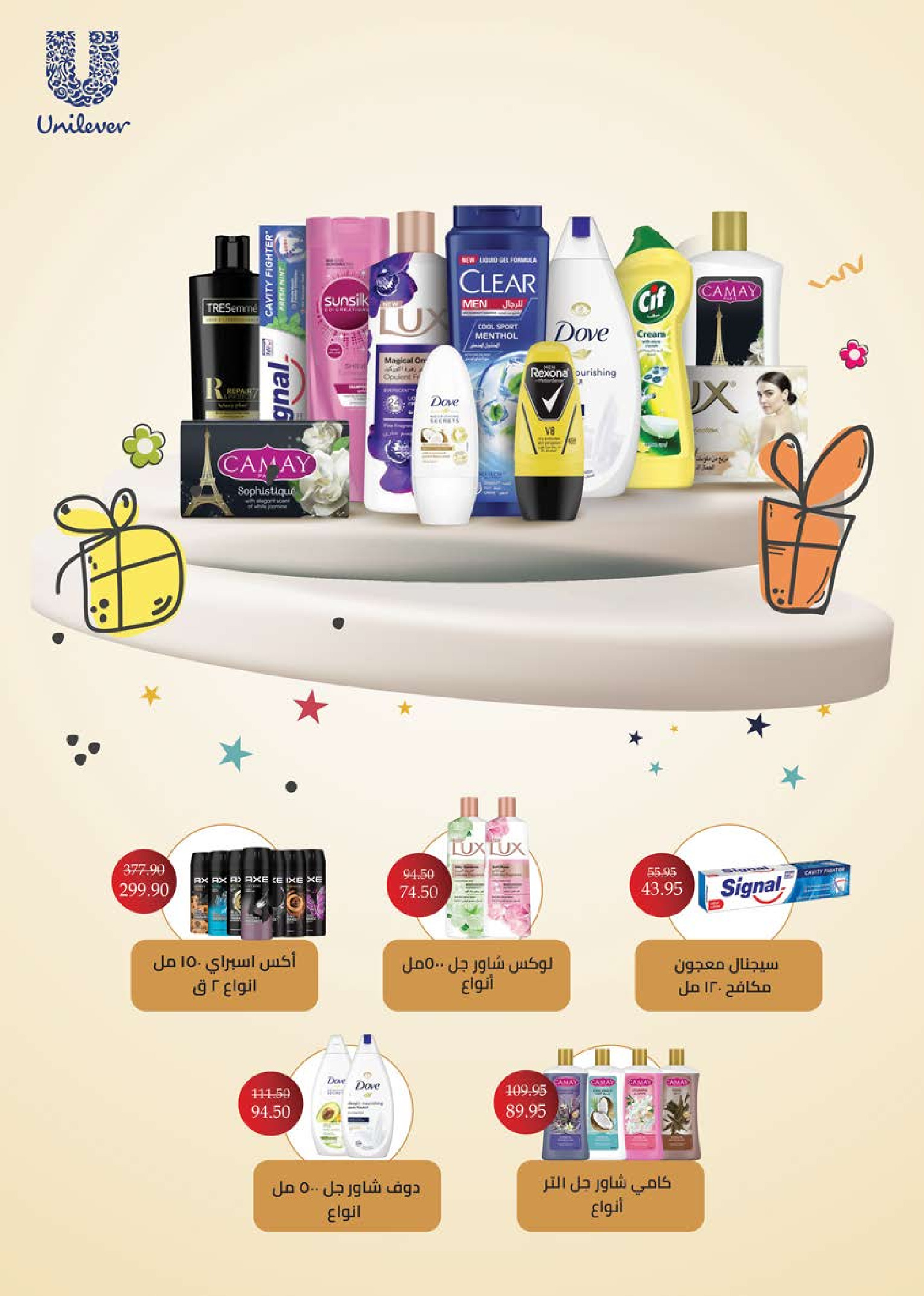 Seoudi Market offers from 18 June to 5 July 2026 Summer Deals - Seoudi Market - Egypt - 18 June 2026 – 5 July 2026 - Page 38