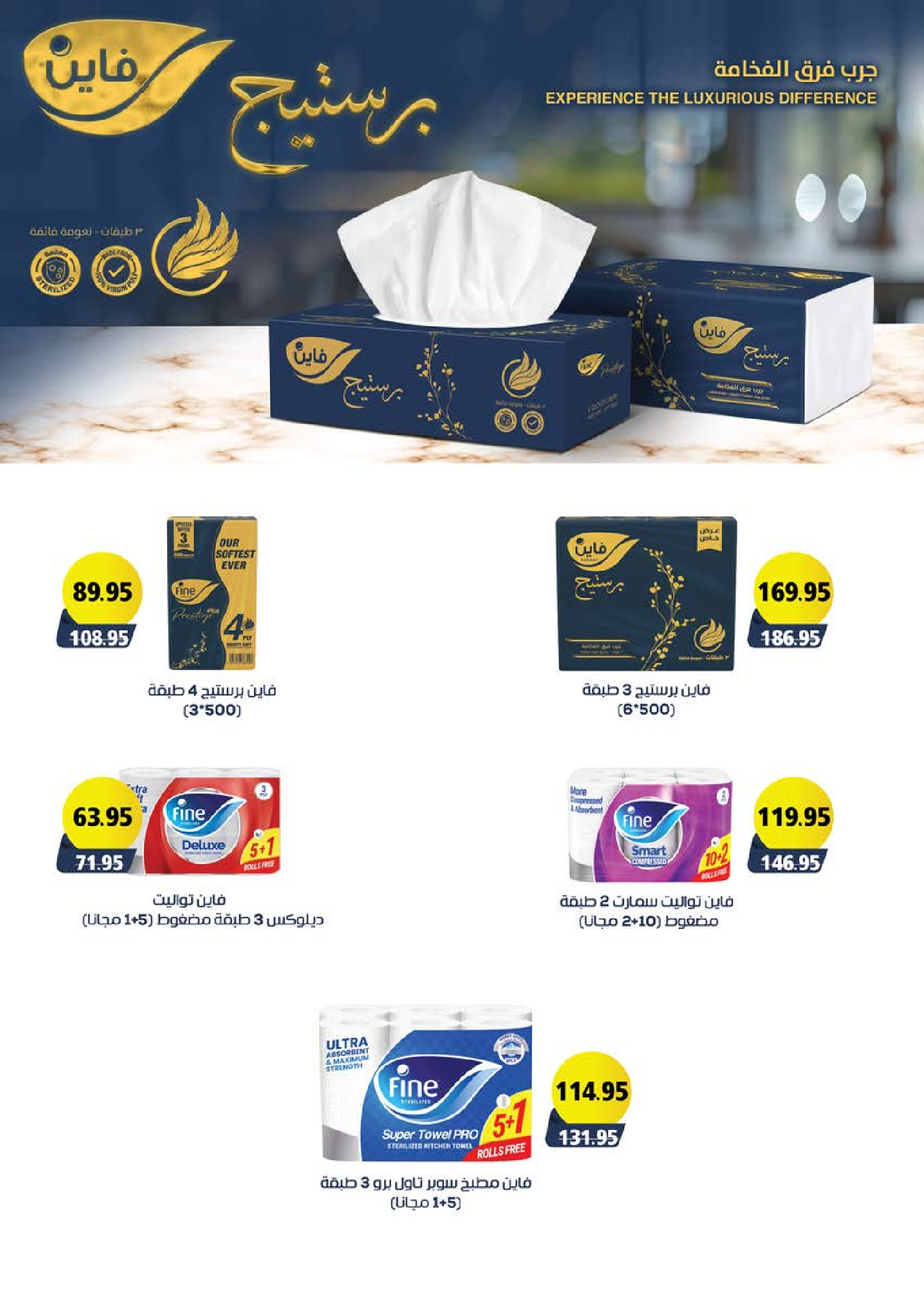 Seoudi Market offers from 18 June to 5 July 2026 Summer Deals - Seoudi Market - Egypt - 18 June 2026 – 5 July 2026 - Page 57