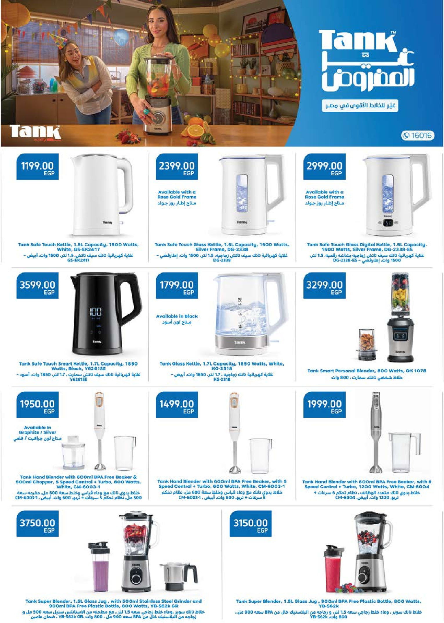Seoudi Market offers from 18 June to 5 July 2026 Summer Deals - Seoudi Market - Egypt - 18 June 2026 – 5 July 2026 - Page 67
