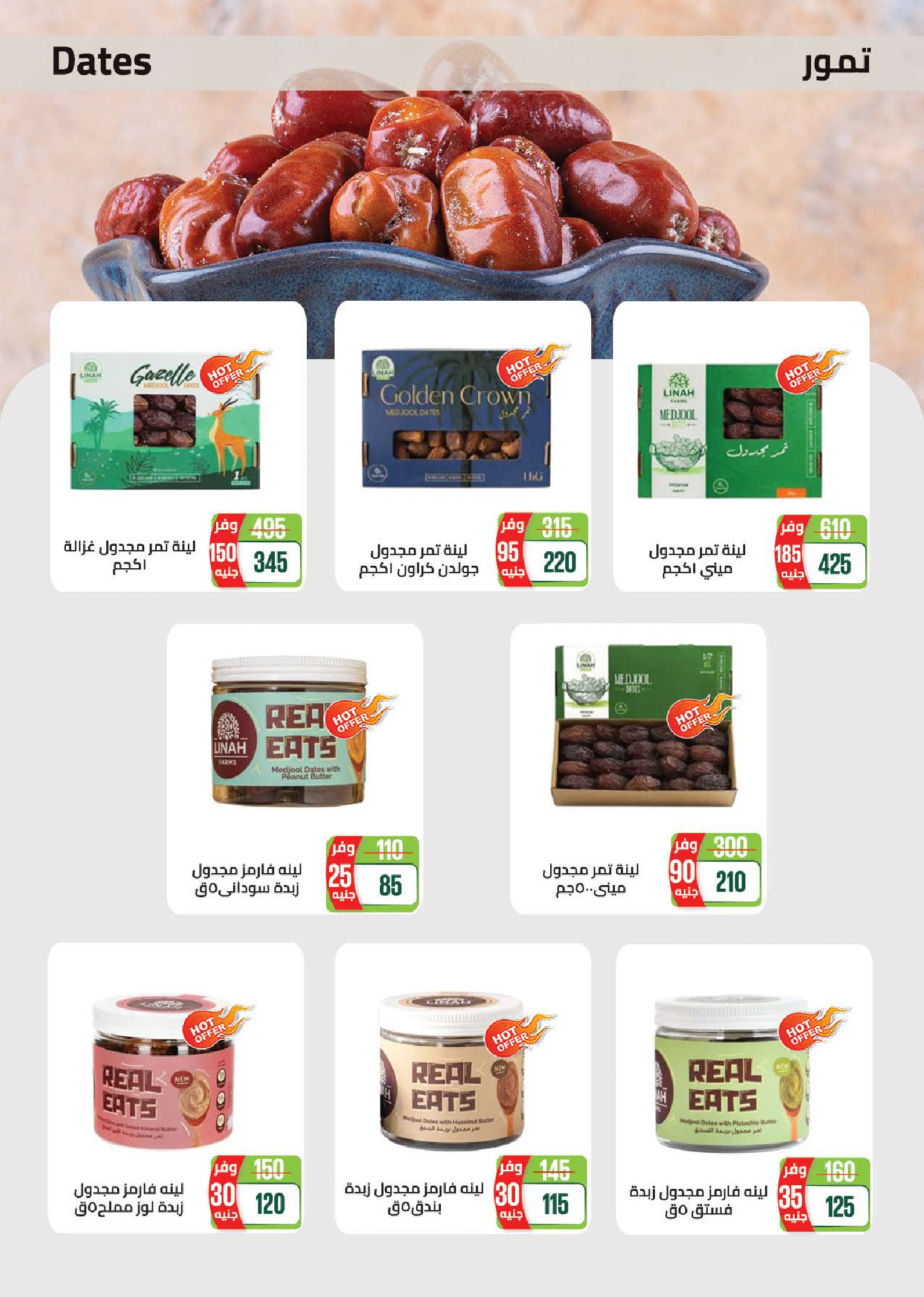 Seoudi Market offers from 18 June to 5 July 2026 Summer Deals - Seoudi Market - Egypt - 18 June 2026 – 5 July 2026 - Page 8