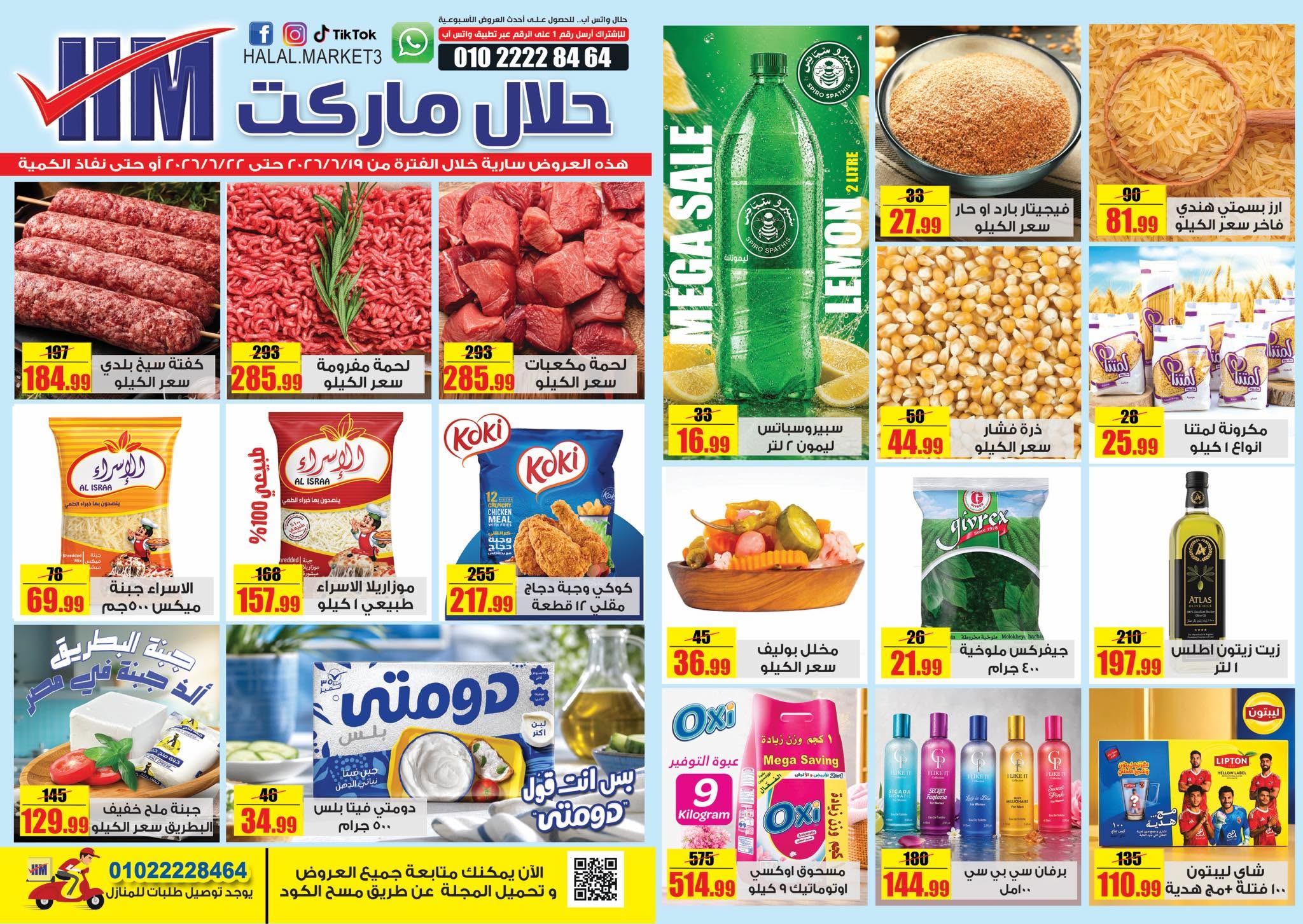 Halal Market Egypt offers from 19 to 22 June 2026 Weekly magazine offers - Page 1