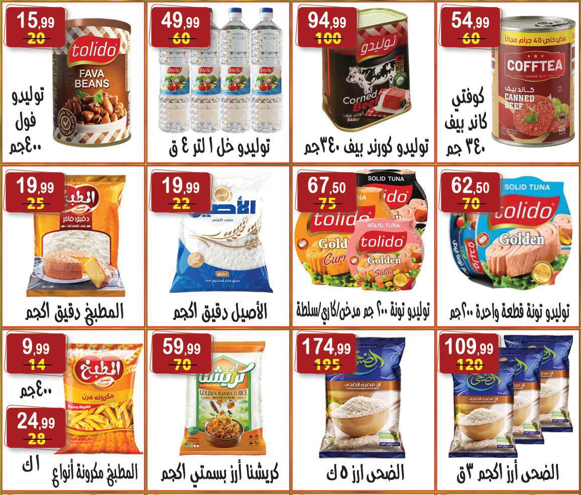 Hyper Al Nisr Egypt offers from 19 June to 2 July 2026 Saving Deals - Hyper Al Nisr - Egypt - 19 June 2026 – 2 July 2026 - Page 5