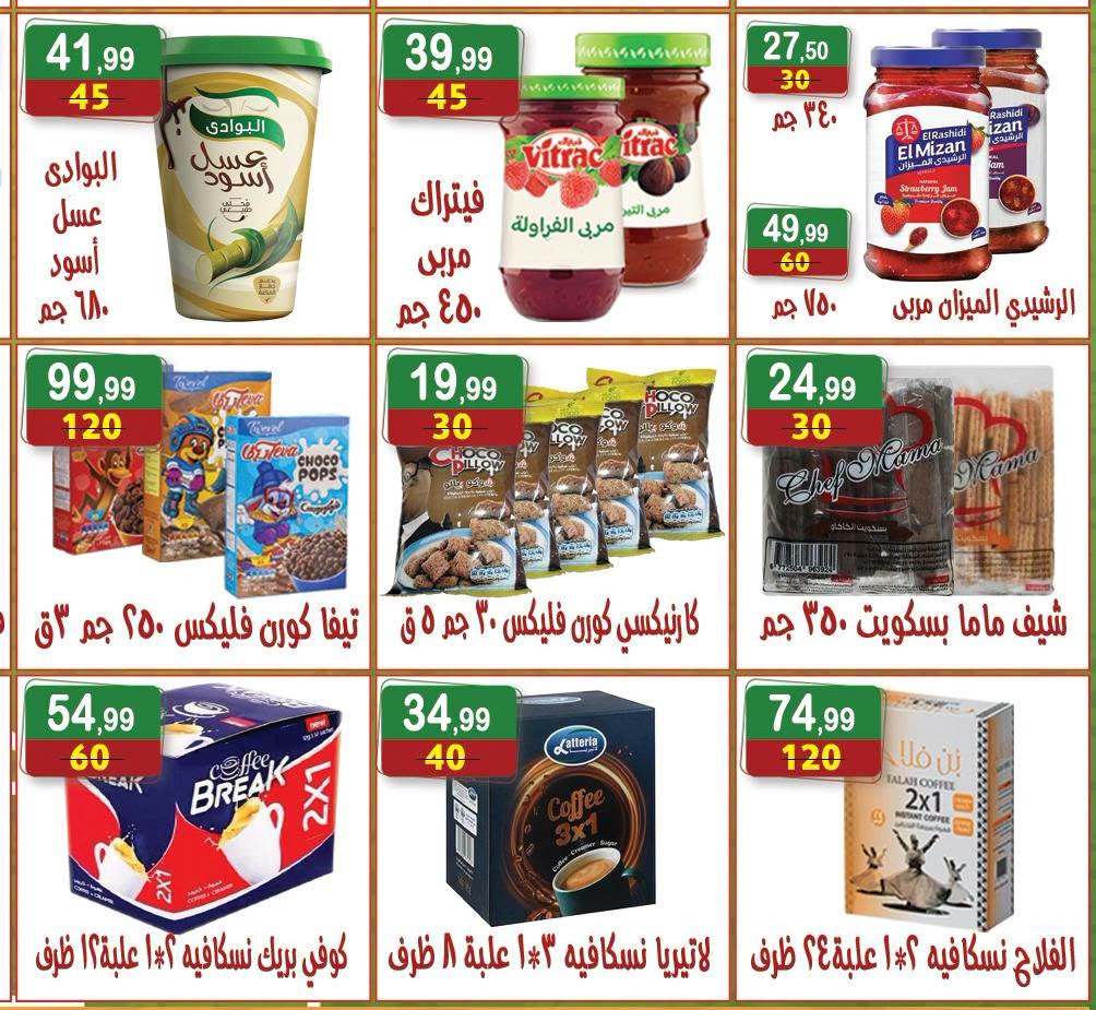 Hyper Al Nisr Egypt offers from 19 June to 2 July 2026 Saving Deals - Hyper Al Nisr - Egypt - 19 June 2026 – 2 July 2026 - Page 10