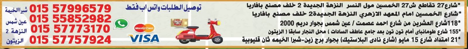 Hyper Al Nisr Egypt offers from 19 June to 2 July 2026 Saving Deals - Hyper Al Nisr - Egypt - 19 June 2026 – 2 July 2026 - Page 16