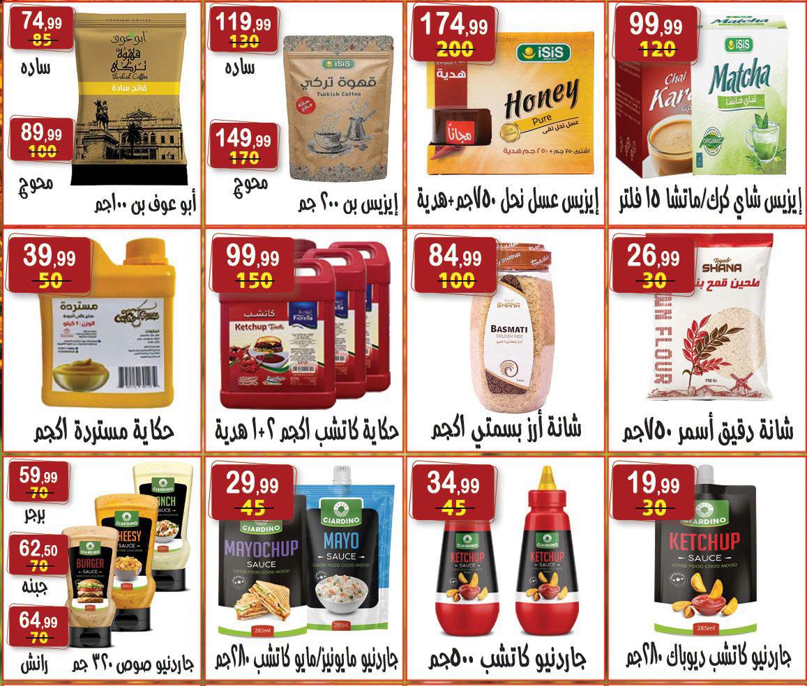 Hyper Al Nisr Egypt offers from 19 June to 2 July 2026 Saving Deals - Hyper Al Nisr - Egypt - 19 June 2026 – 2 July 2026 - Page 8