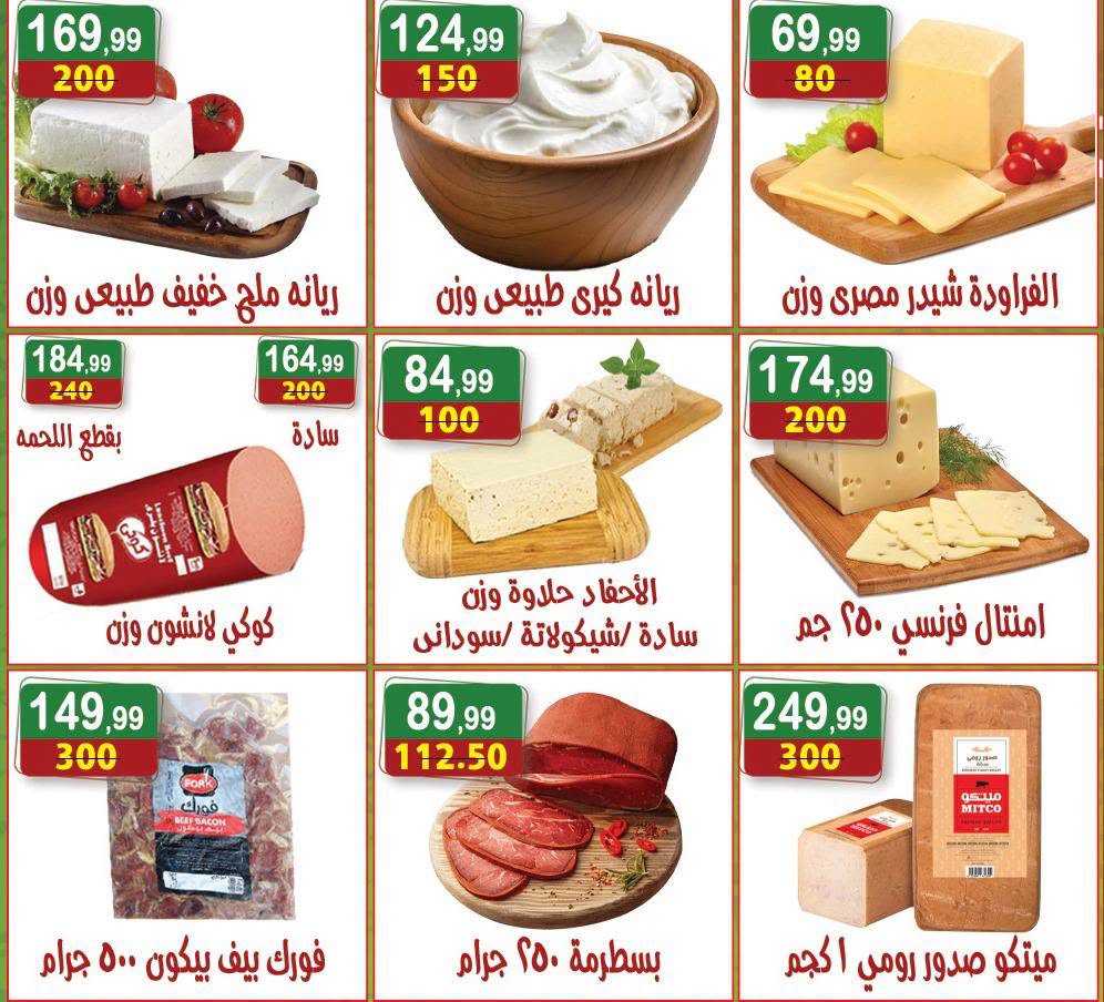 Hyper Al Nisr Egypt offers from 19 June to 2 July 2026 Saving Deals - Hyper Al Nisr - Egypt - 19 June 2026 – 2 July 2026 - Page 3