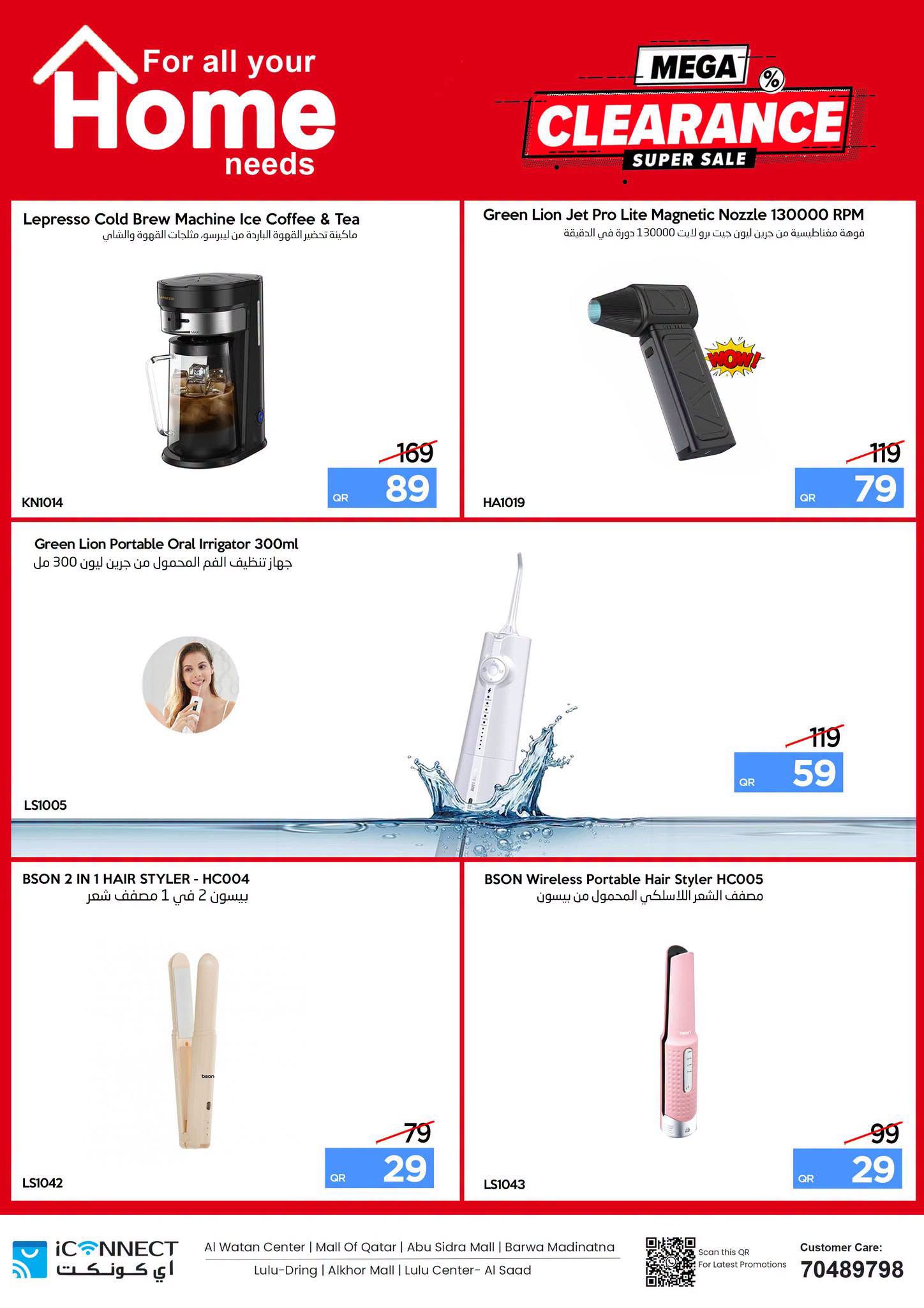 IConnect Qatar offers from 18 to 24 June 2026 MORE DEALS, MORE SAVINGS - IConnect - Qatar - 18 June 2026 – 24 June 2026 - Page 21