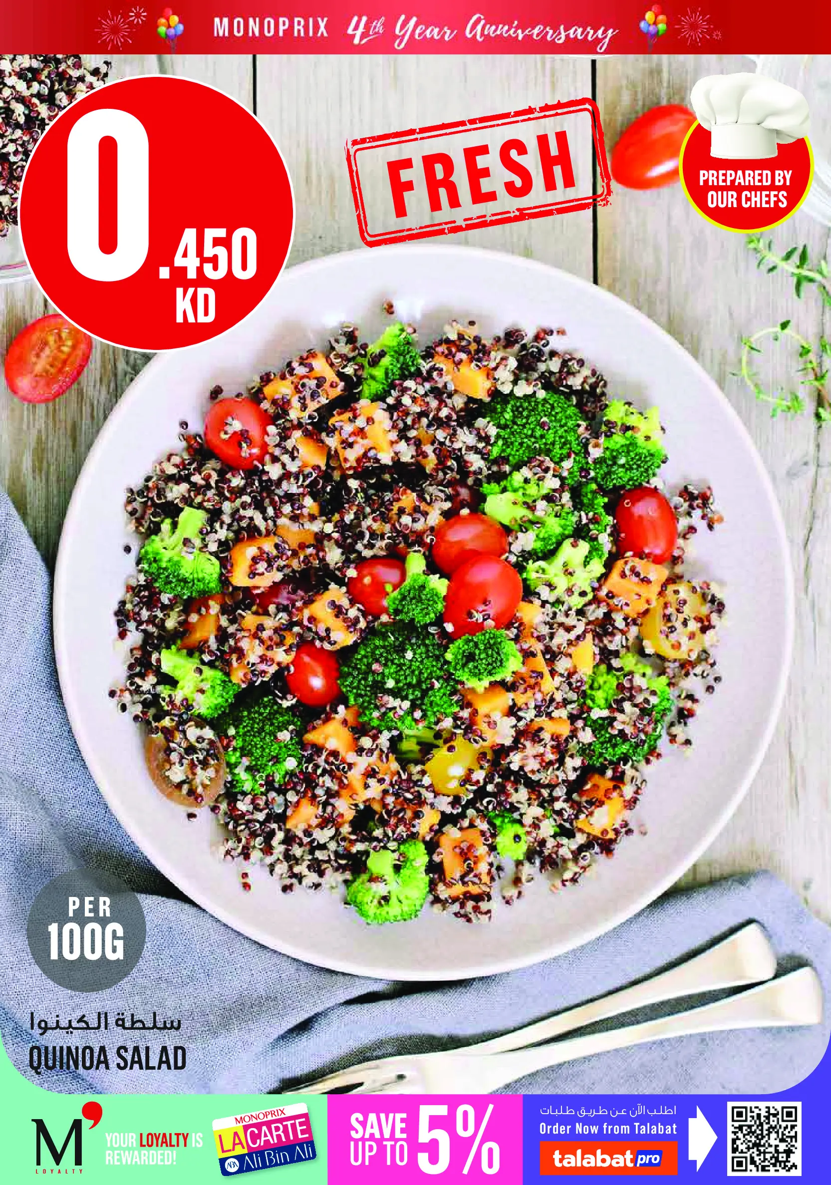 Ofertas de Monoprix Kuwait de 18 a 24 junio 2026 Ofertas de Aniversario - Monoprix - Kuwait - 18 junio 2026 – 24 junio 2026 - Página 11