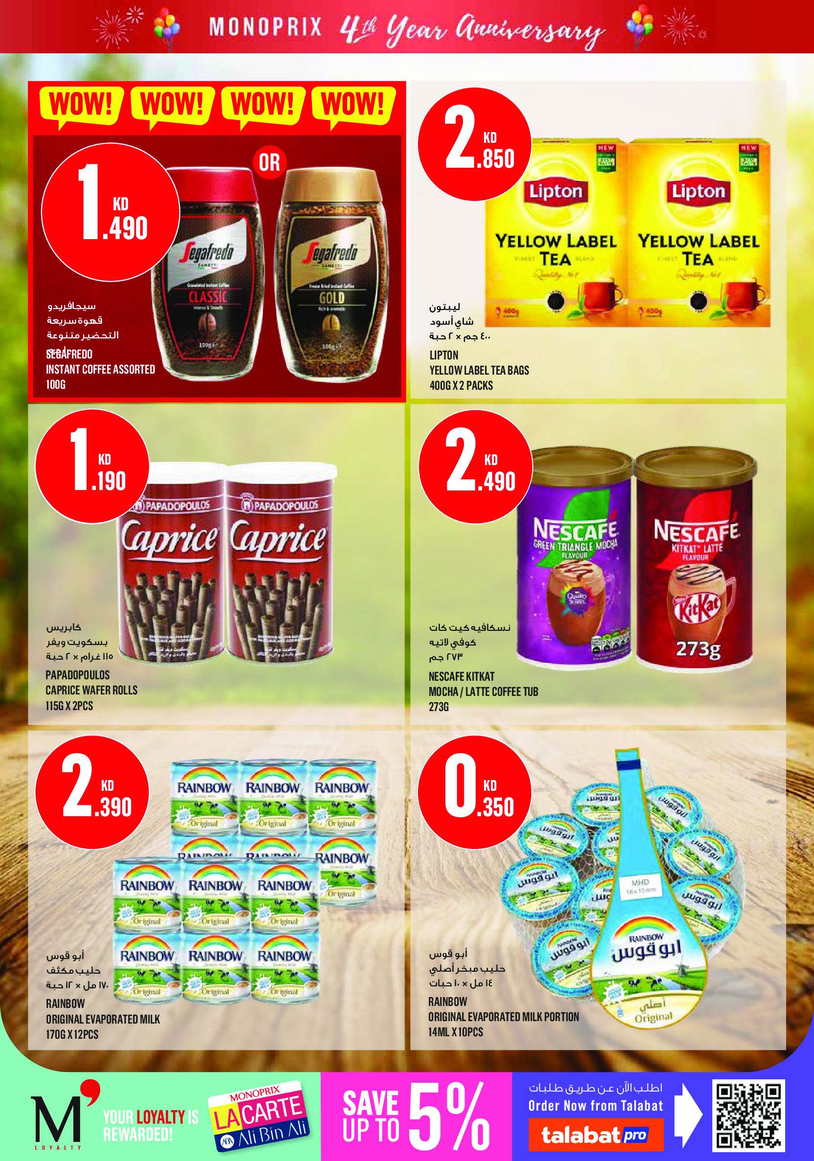 Ofertas de Monoprix Kuwait de 18 a 24 junio 2026 Ofertas de Aniversario - Monoprix - Kuwait - 18 junio 2026 – 24 junio 2026 - Página 23
