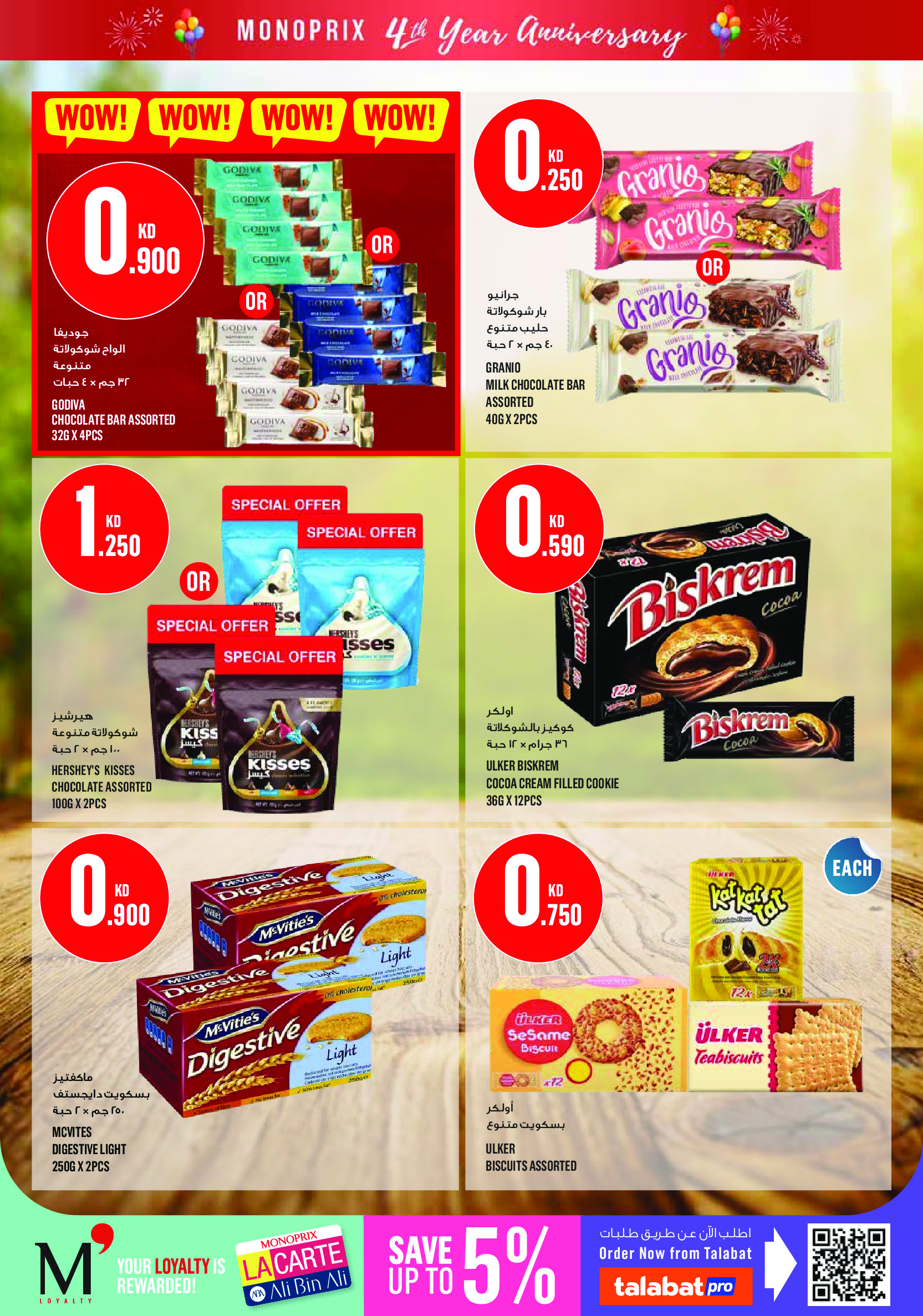 Ofertas de Monoprix Kuwait de 18 a 24 junio 2026 Ofertas de Aniversario - Monoprix - Kuwait - 18 junio 2026 – 24 junio 2026 - Página 25