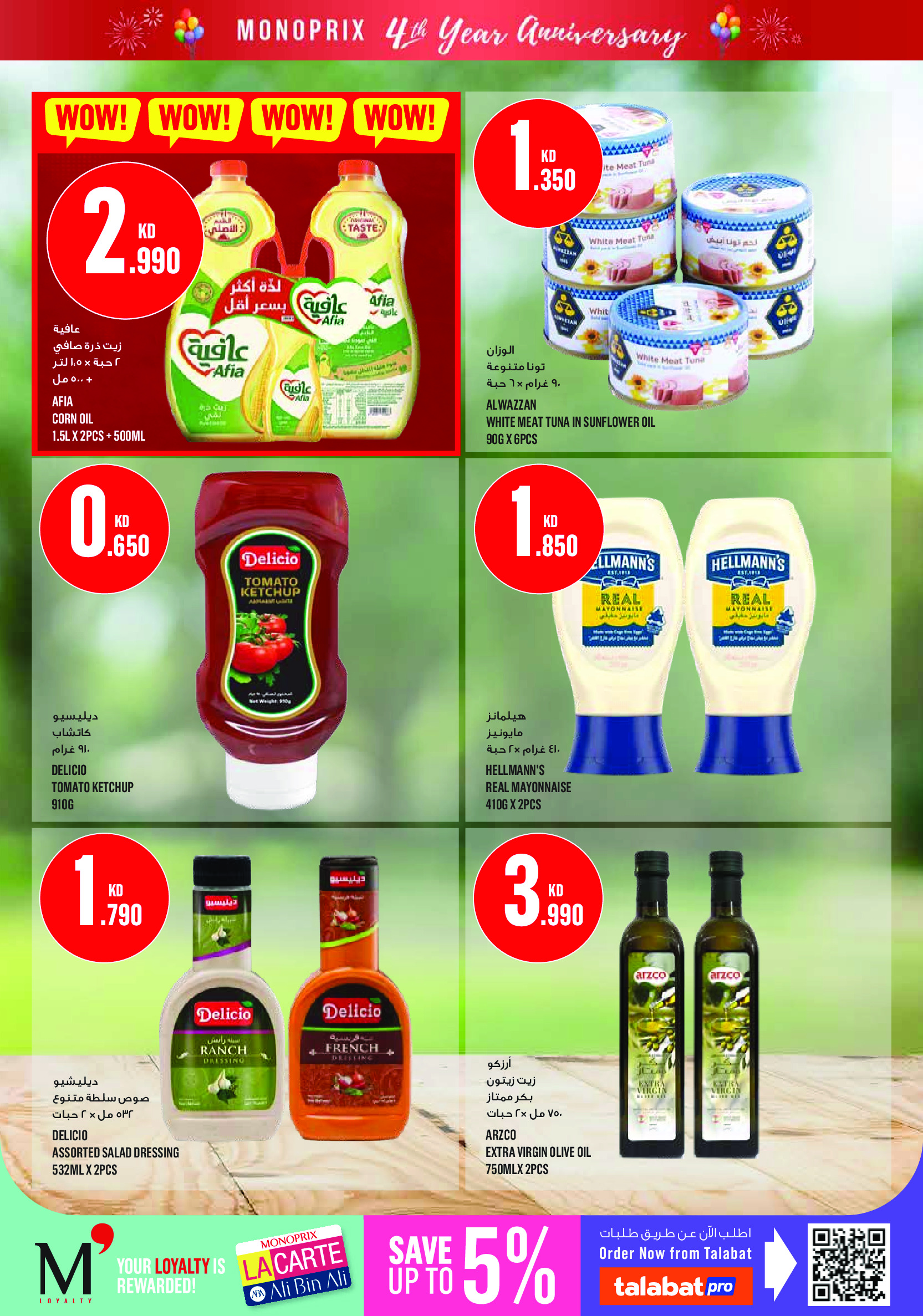 Ofertas de Monoprix Kuwait de 18 a 24 junio 2026 Ofertas de Aniversario - Monoprix - Kuwait - 18 junio 2026 – 24 junio 2026 - Página 28