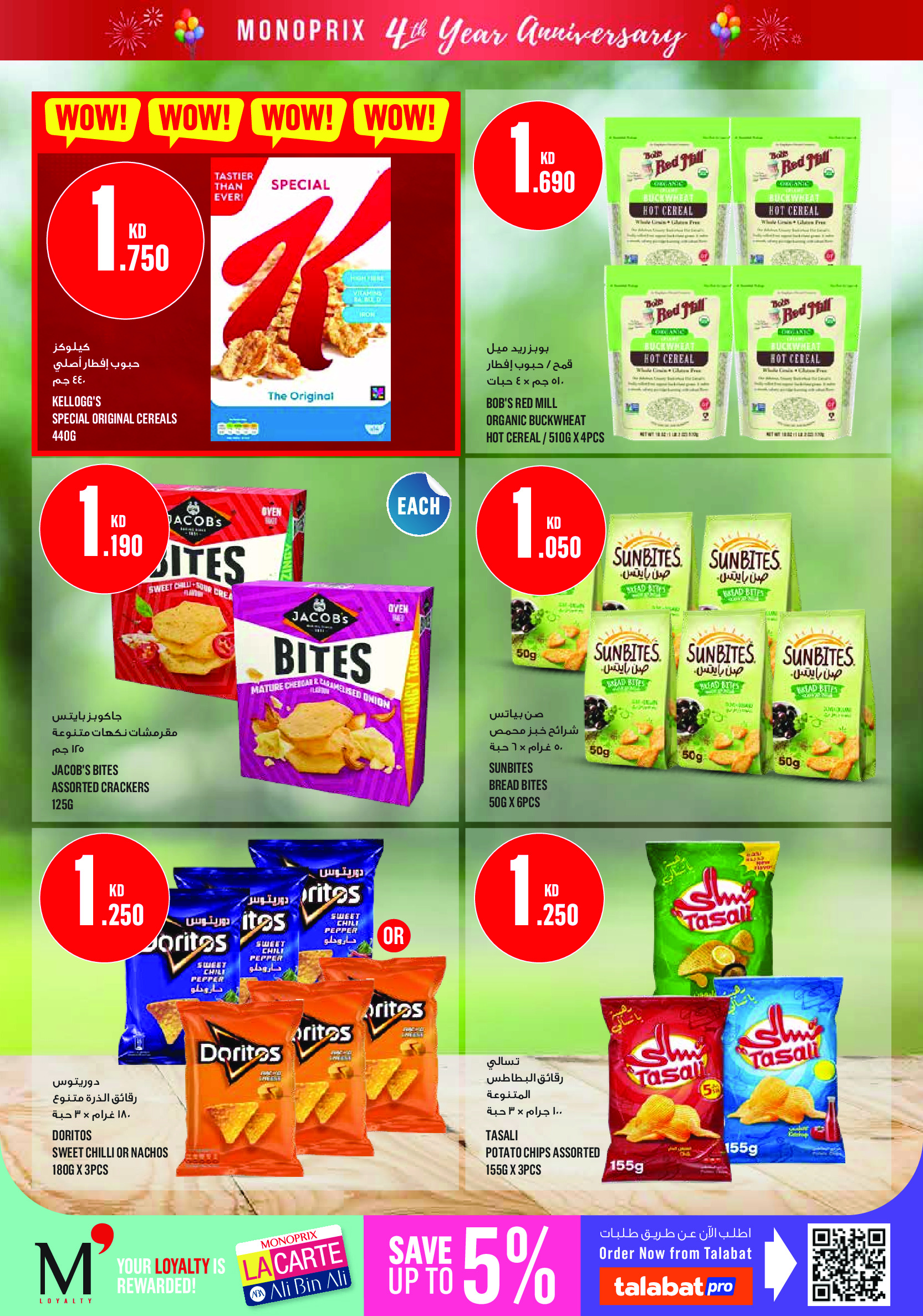 Ofertas de Monoprix Kuwait de 18 a 24 junio 2026 Ofertas de Aniversario - Monoprix - Kuwait - 18 junio 2026 – 24 junio 2026 - Página 29