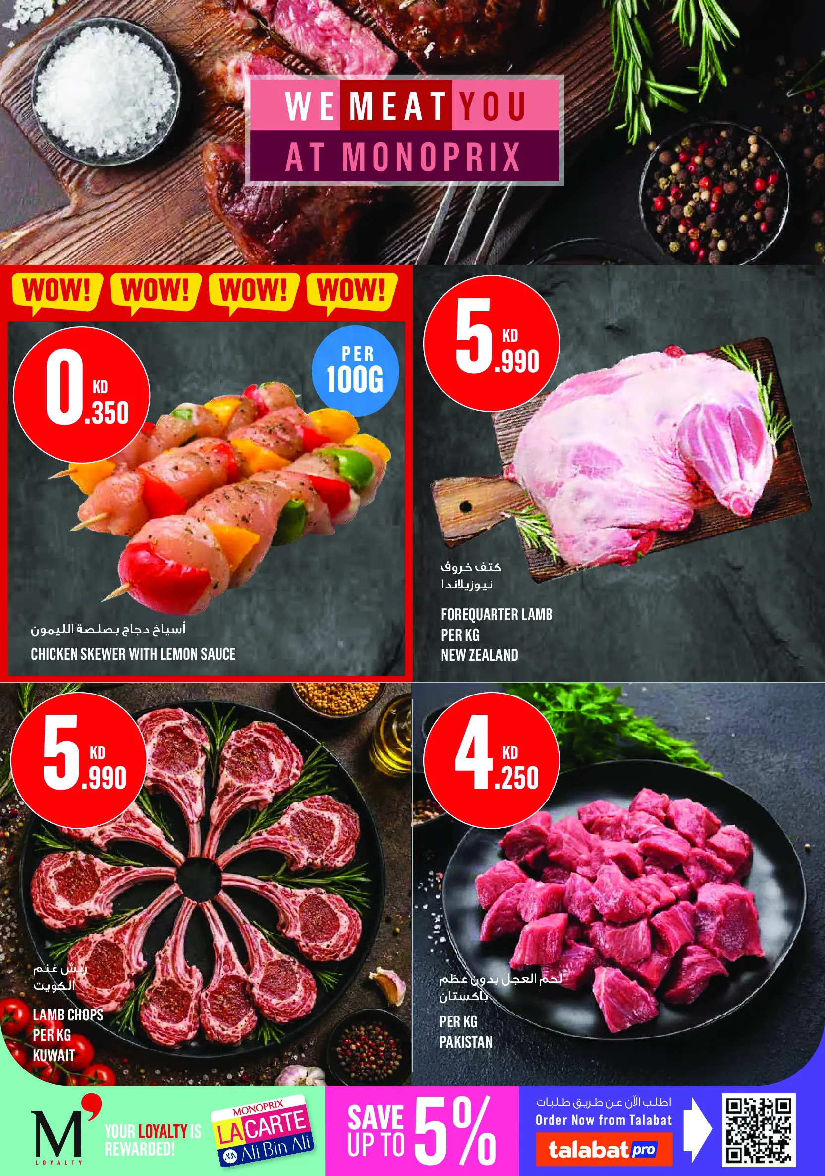 Ofertas de Monoprix Kuwait de 18 a 24 junio 2026 Ofertas de Aniversario - Monoprix - Kuwait - 18 junio 2026 – 24 junio 2026 - Página 4