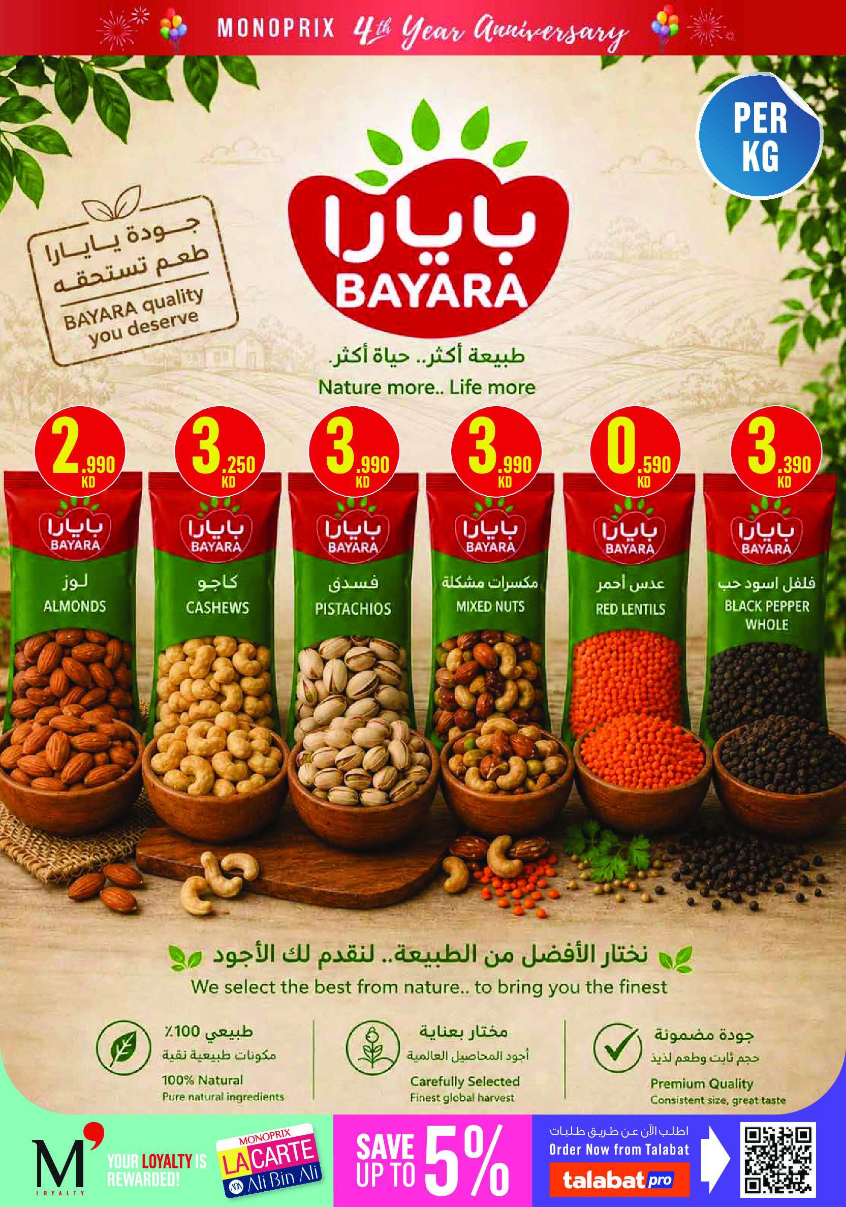 Ofertas de Monoprix Kuwait de 18 a 24 junio 2026 Ofertas de Aniversario - Monoprix - Kuwait - 18 junio 2026 – 24 junio 2026 - Página 31