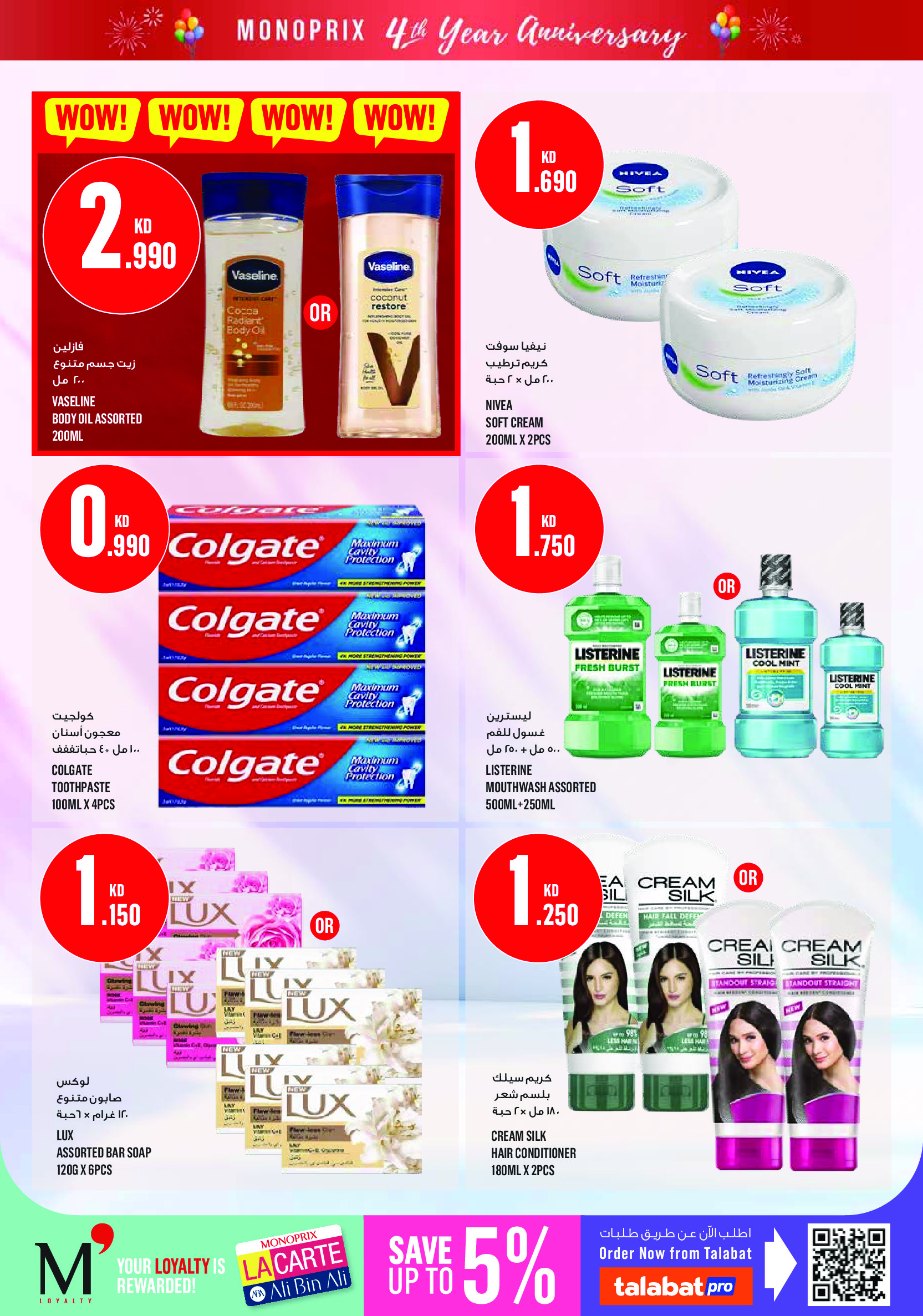 Ofertas de Monoprix Kuwait de 18 a 24 junio 2026 Ofertas de Aniversario - Monoprix - Kuwait - 18 junio 2026 – 24 junio 2026 - Página 34