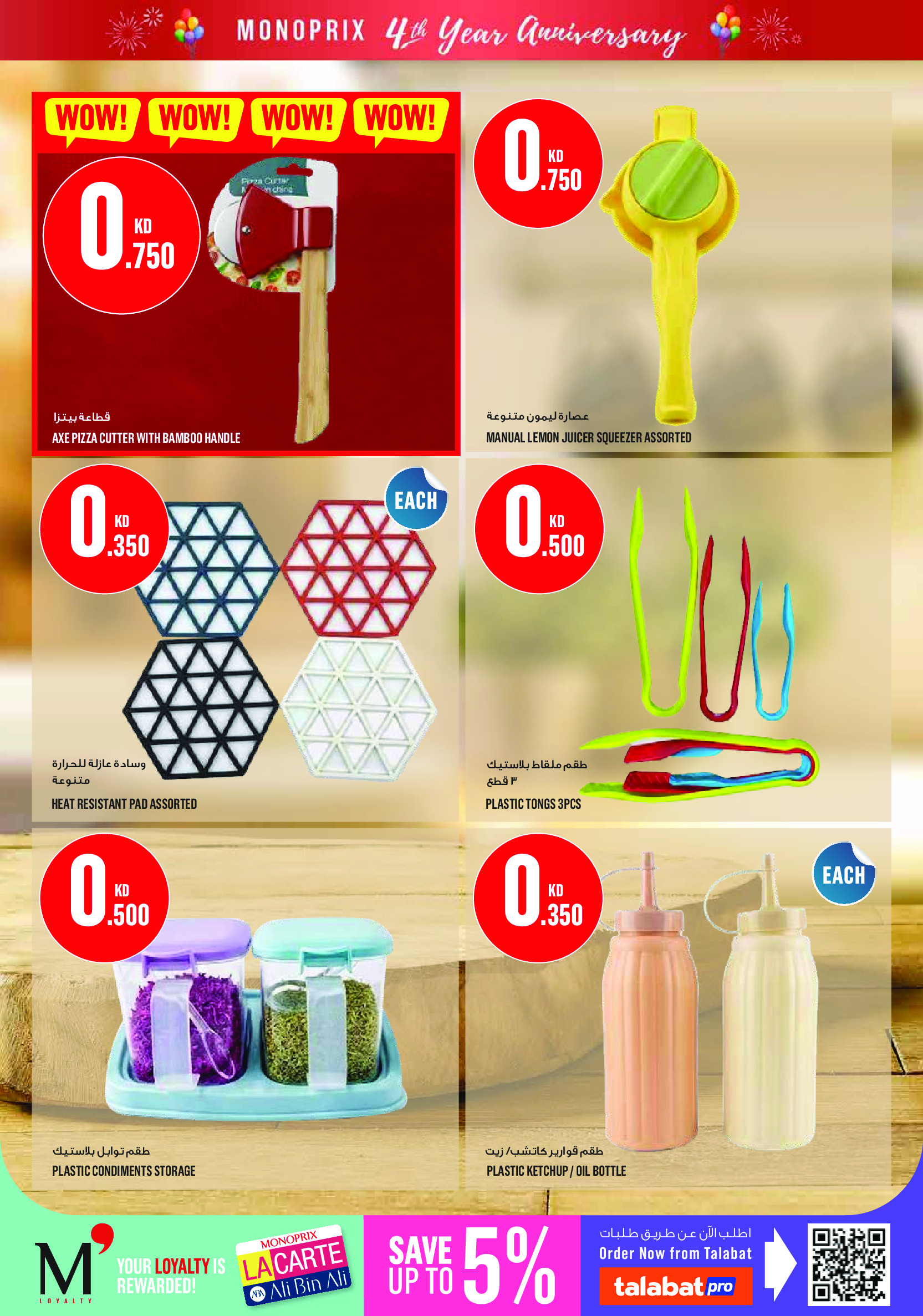 Ofertas de Monoprix Kuwait de 18 a 24 junio 2026 Ofertas de Aniversario - Monoprix - Kuwait - 18 junio 2026 – 24 junio 2026 - Página 41