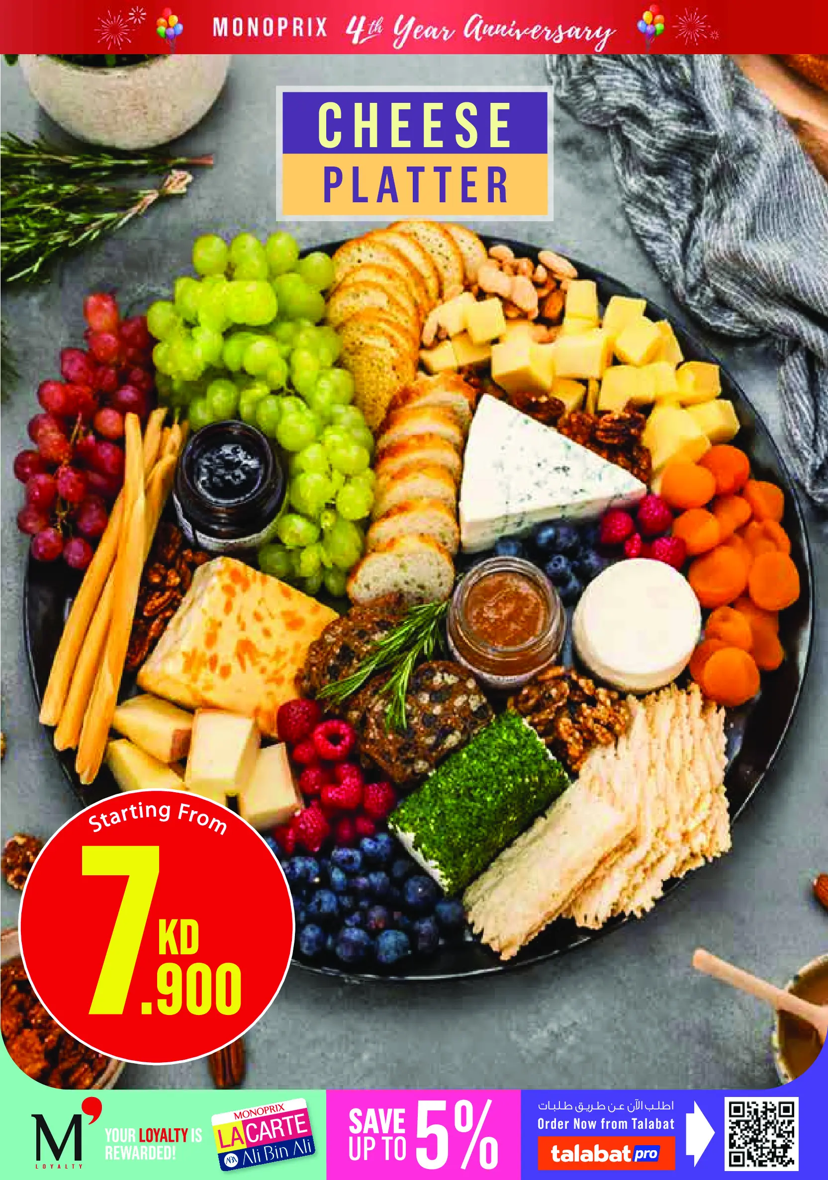 Ofertas de Monoprix Kuwait de 18 a 24 junio 2026 Ofertas de Aniversario - Monoprix - Kuwait - 18 junio 2026 – 24 junio 2026 - Página 7