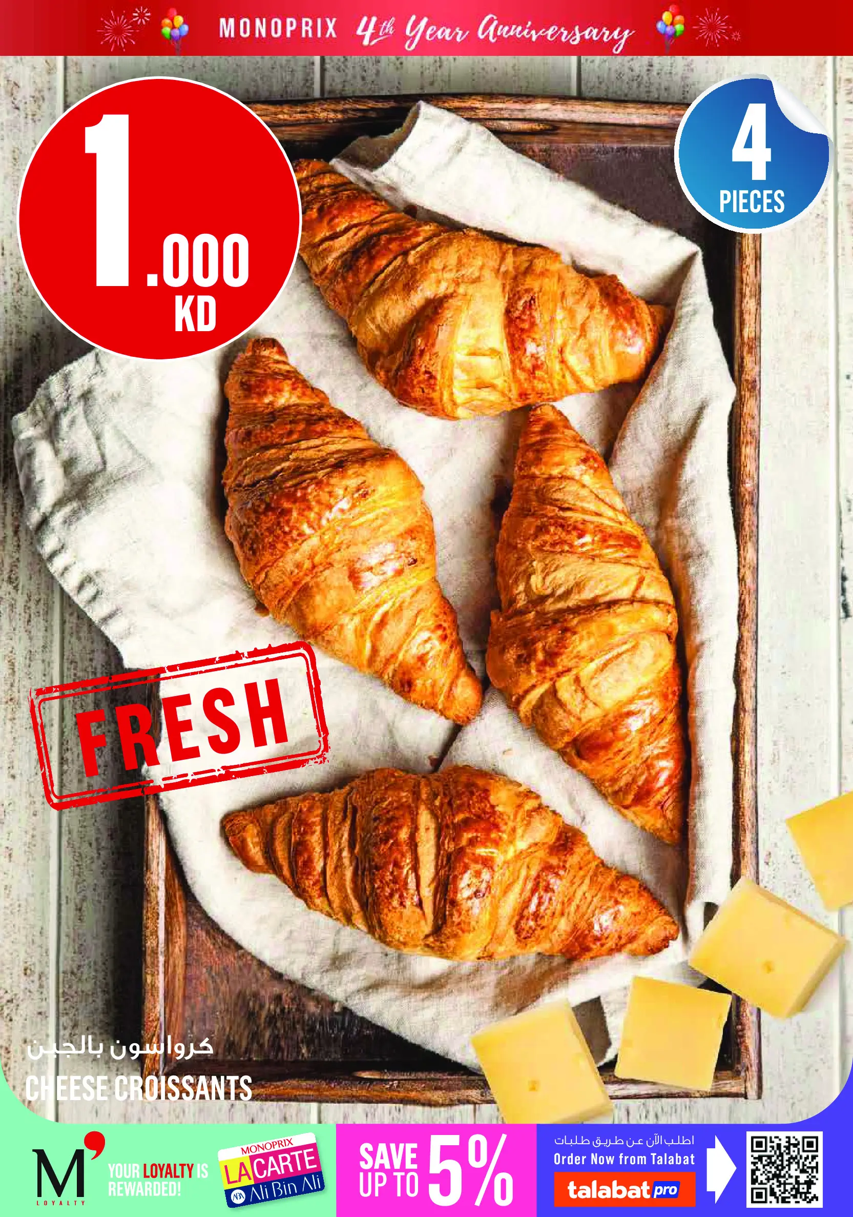 Ofertas de Monoprix Kuwait de 18 a 24 junio 2026 Ofertas de Aniversario - Monoprix - Kuwait - 18 junio 2026 – 24 junio 2026 - Página 9