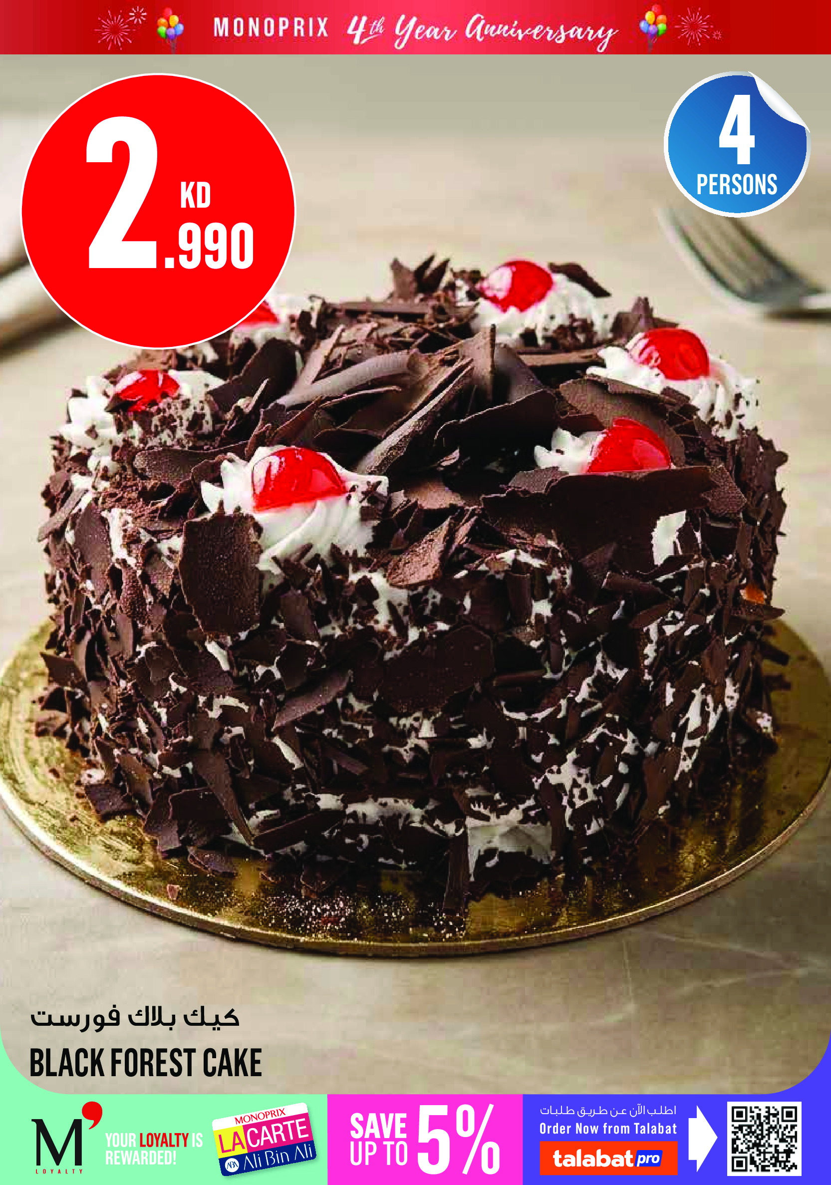 Ofertas de Monoprix Kuwait de 18 a 24 junio 2026 Ofertas de Aniversario - Monoprix - Kuwait - 18 junio 2026 – 24 junio 2026 - Página 10