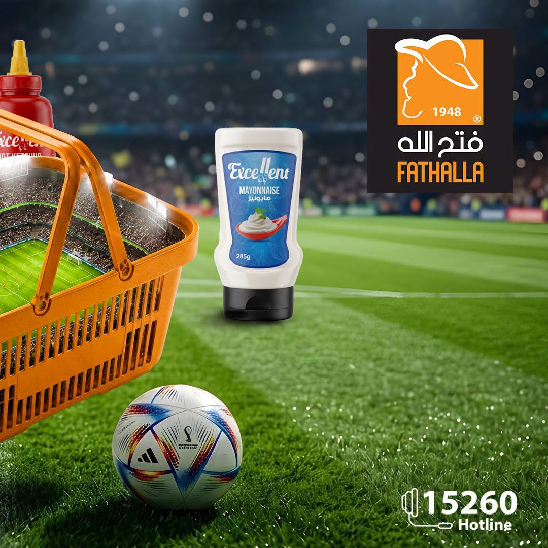 عروض فتح الله ماركت من ١٨ حتى ٣٠ يونيو ٢٠٢٦ مجله عروض شهر يونيو - فتح الله ماركت - مصر - 18 يونيو 2026 – 30 يونيو 2026 - صفحة 2