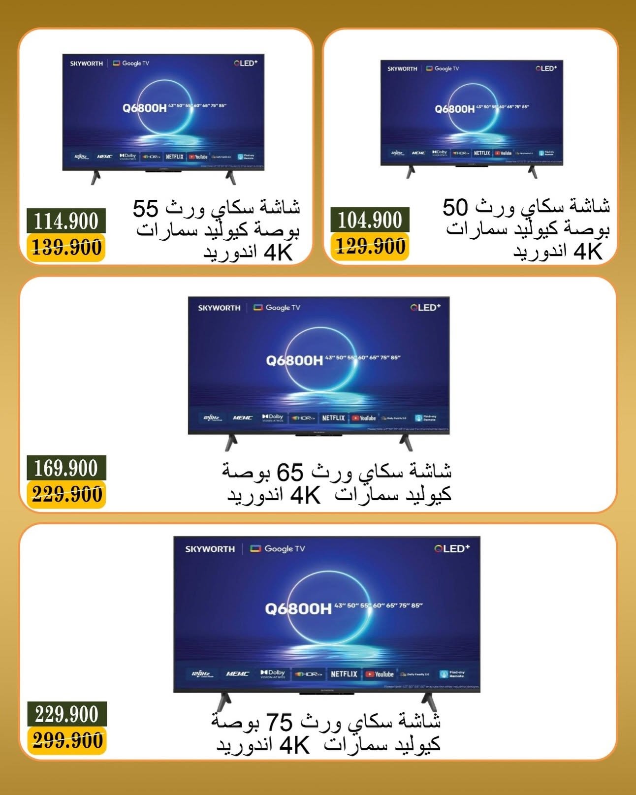 Ofertas de Bayan cooperativo Kuwait de 18 a 30 junio 2026 Festival de electrónica - Bayan cooperativo - Kuwait - 18 junio 2026 – 30 junio 2026 - Página 3