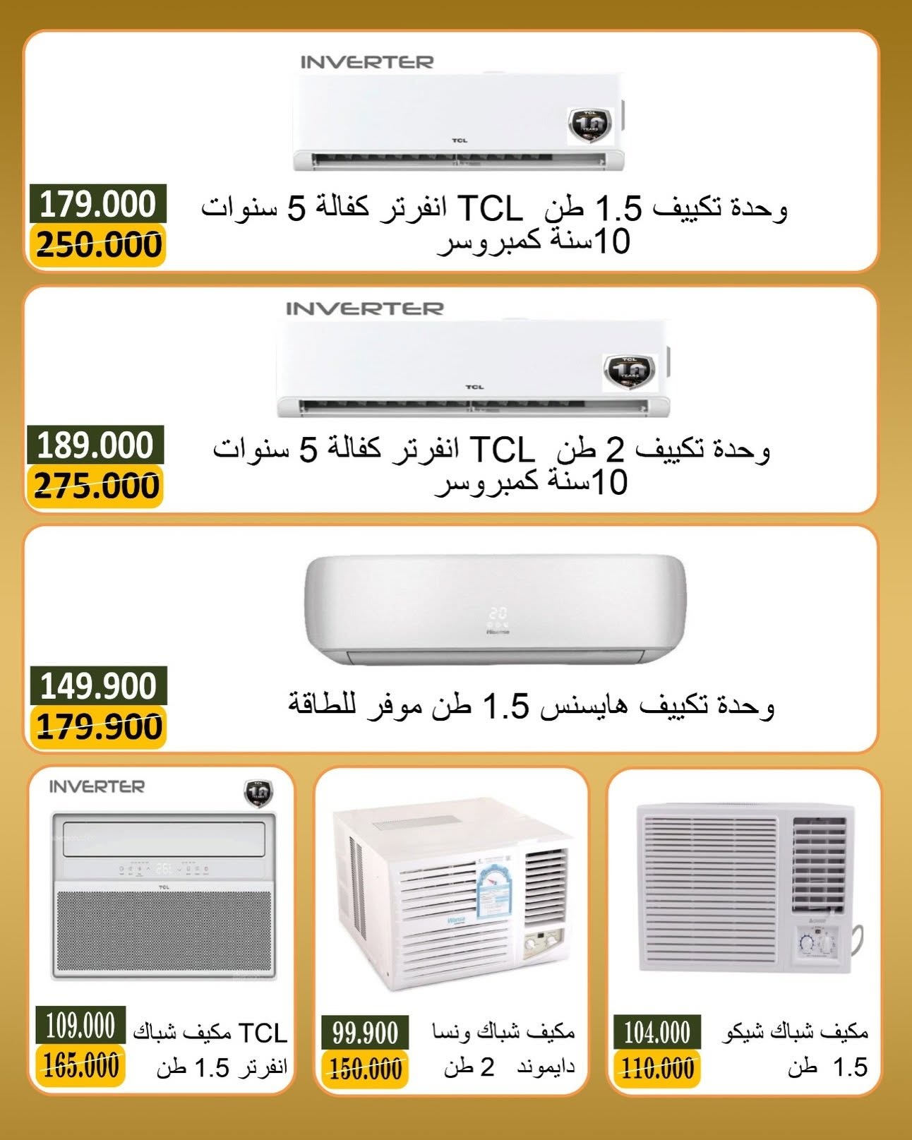 Ofertas de Bayan cooperativo Kuwait de 18 a 30 junio 2026 Festival de electrónica - Bayan cooperativo - Kuwait - 18 junio 2026 – 30 junio 2026 - Página 7
