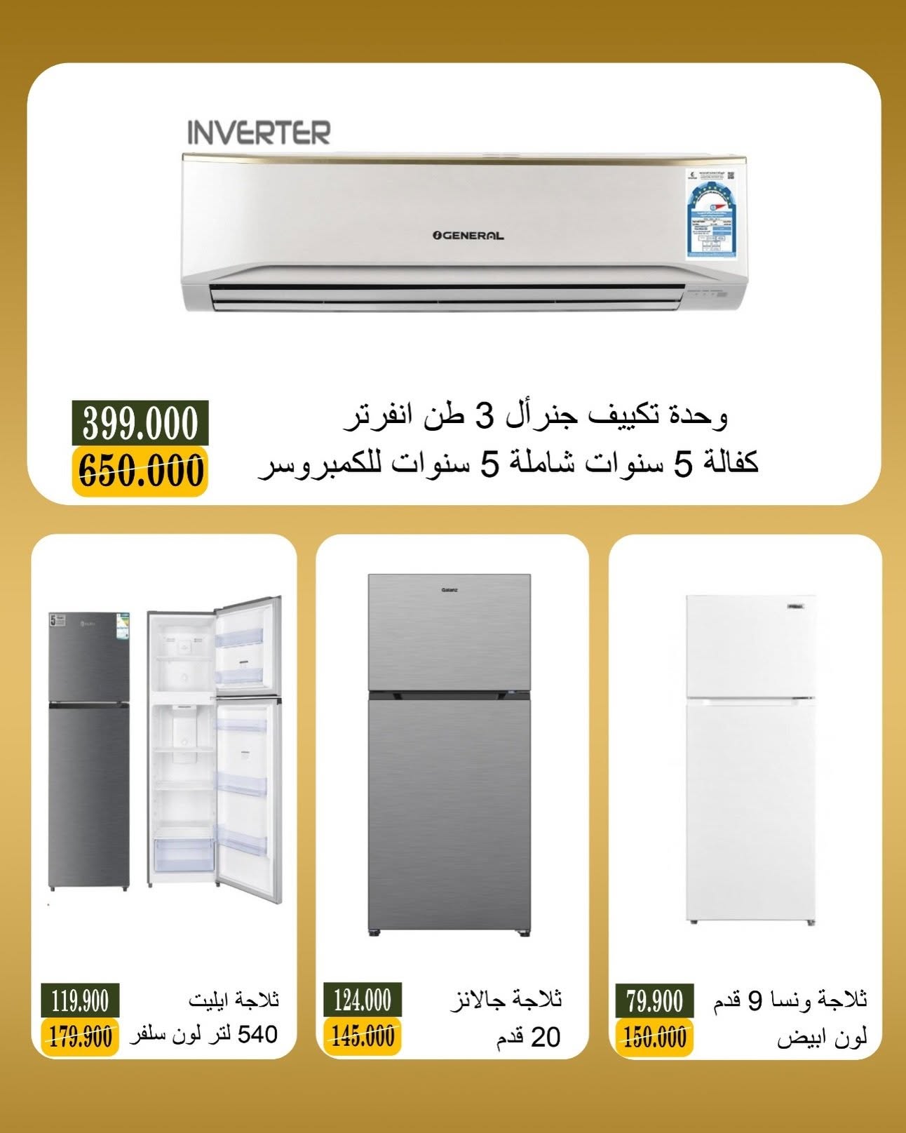 Ofertas de Bayan cooperativo Kuwait de 18 a 30 junio 2026 Festival de electrónica - Bayan cooperativo - Kuwait - 18 junio 2026 – 30 junio 2026 - Página 8