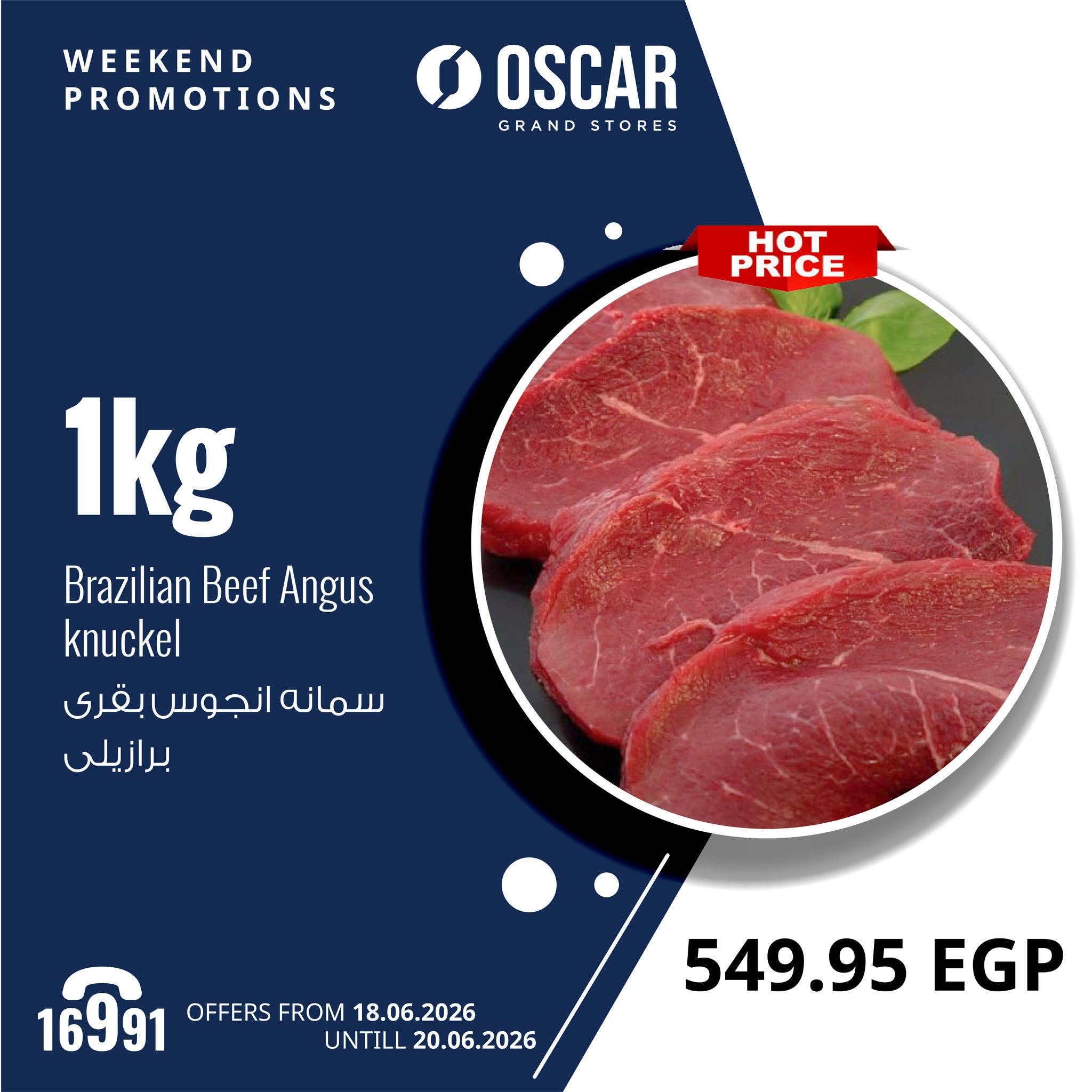 عروض أوسكار جراند ستورز من ١٨ حتى ٢٠ يونيو ٢٠٢٦ عروض نهاية الإسبوع - أوسكار جراند ستورز - مصر - 18 يونيو 2026 – 20 يونيو 2026 - صفحة 4