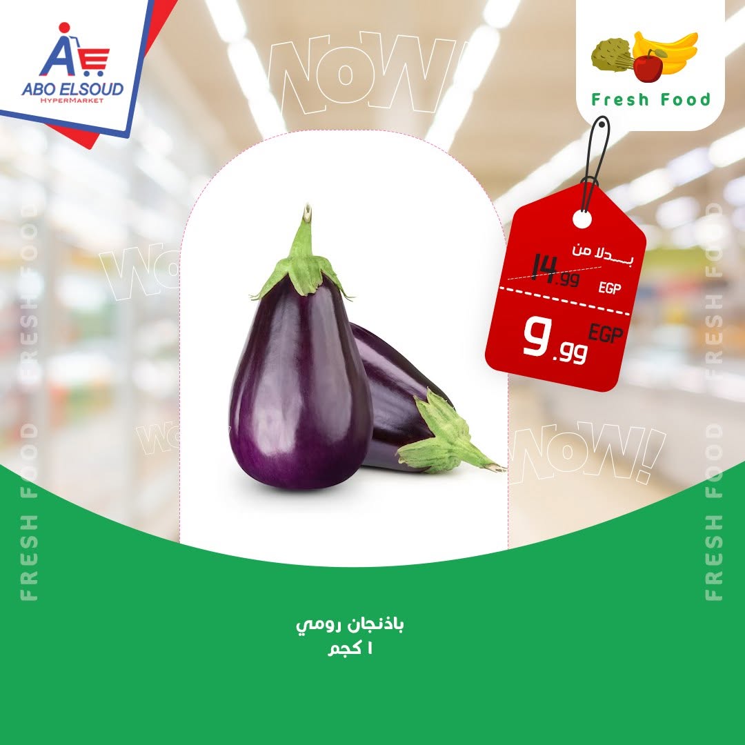 Abo El Soud Hyper Egypt offers from 18 to 20 June 2026 Weekend Deals - Abo El Soud Hyper - Egypt - 18 June 2026 – 20 June 2026 - Page 2
