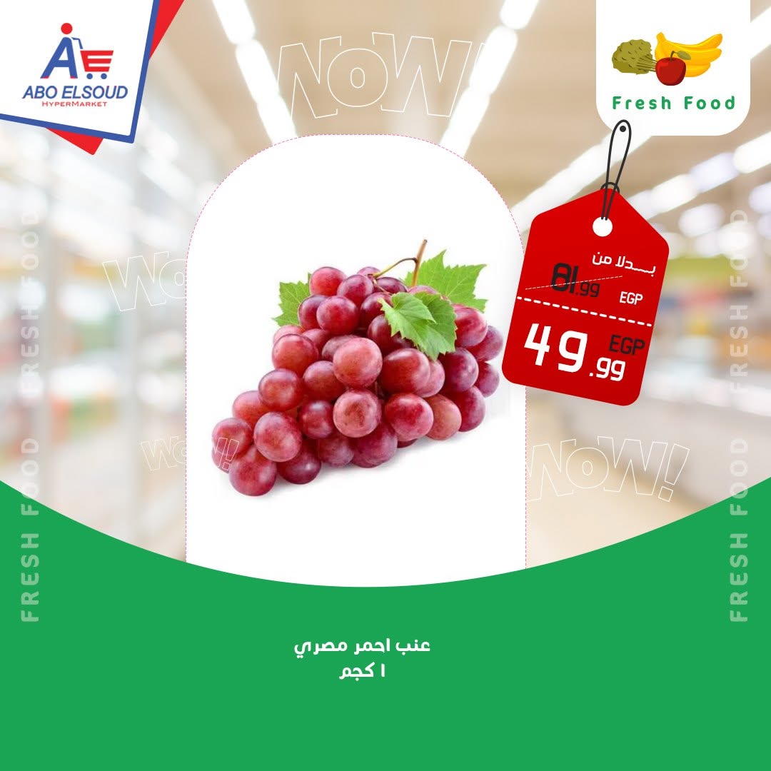 Abo El Soud Hyper Egypt offers from 18 to 20 June 2026 Weekend Deals - Abo El Soud Hyper - Egypt - 18 June 2026 – 20 June 2026 - Page 8
