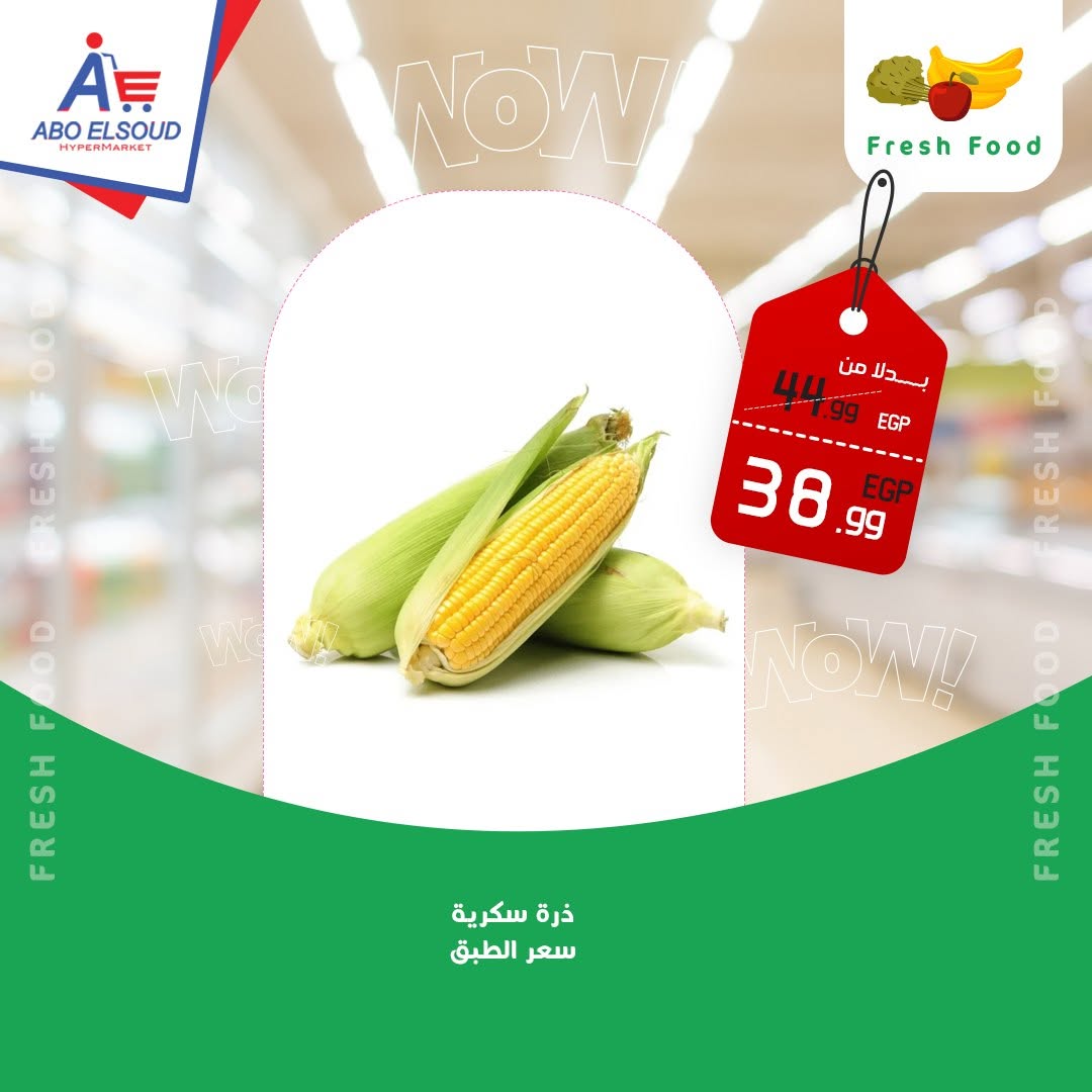 Abo El Soud Hyper Egypt offers from 18 to 20 June 2026 Weekend Deals - Abo El Soud Hyper - Egypt - 18 June 2026 – 20 June 2026 - Page 4