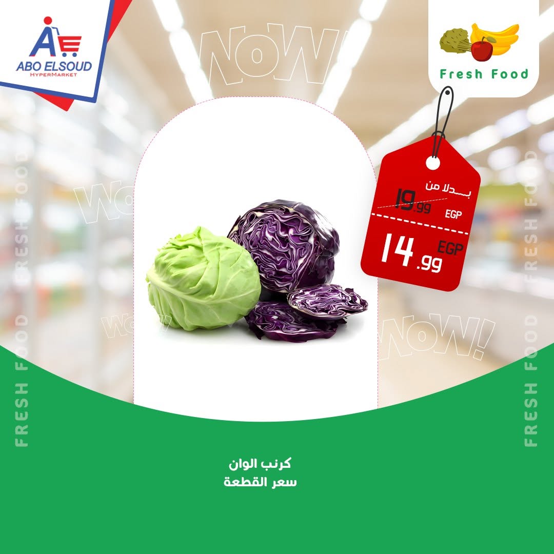 Abo El Soud Hyper Egypt offers from 18 to 20 June 2026 Weekend Deals - Abo El Soud Hyper - Egypt - 18 June 2026 – 20 June 2026 - Page 5