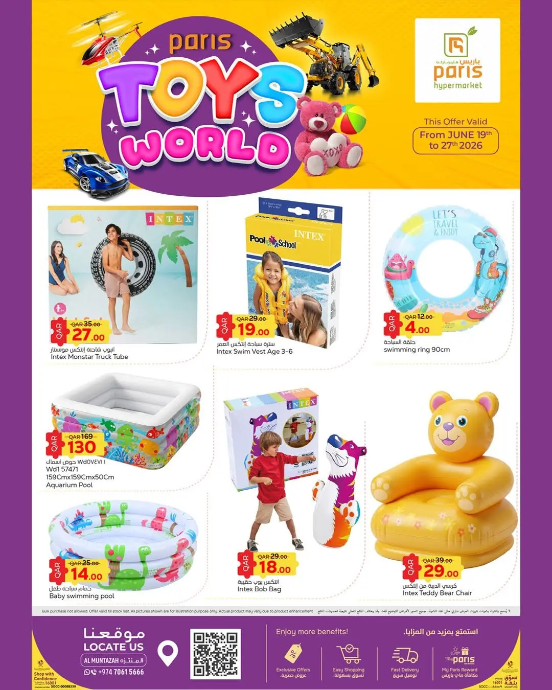 Paris Hypermarket offers in Almntzh from 19 to 27 June 2026 Toys World Offers - Paris Hypermarket - Qatar - 19 June 2026 – 27 June 2026 - Page 4