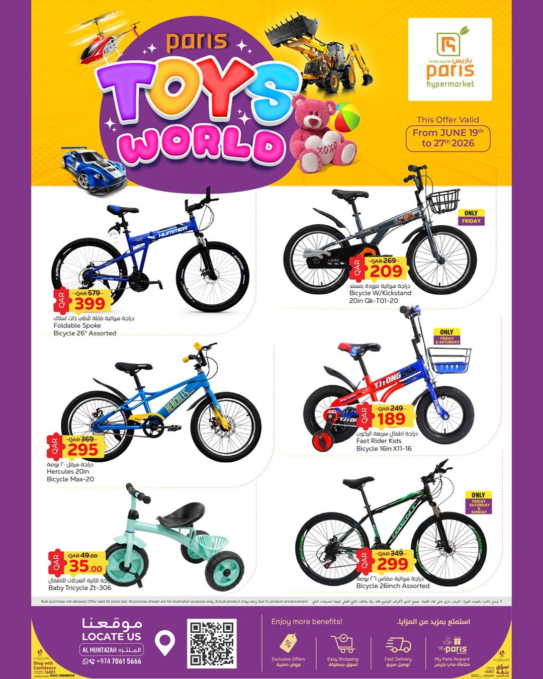 Offres Paris hypermarché Almntzh de 19 à 27 juin 2026 Offres Toys World - Page 1