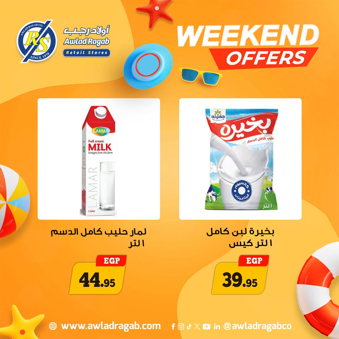 Offres Awlad Ragab de 18 à 20 juin 2026 Offres week-end - Awlad Ragab - Egypte - 18 juin 2026 – 20 juin 2026 - Page 6